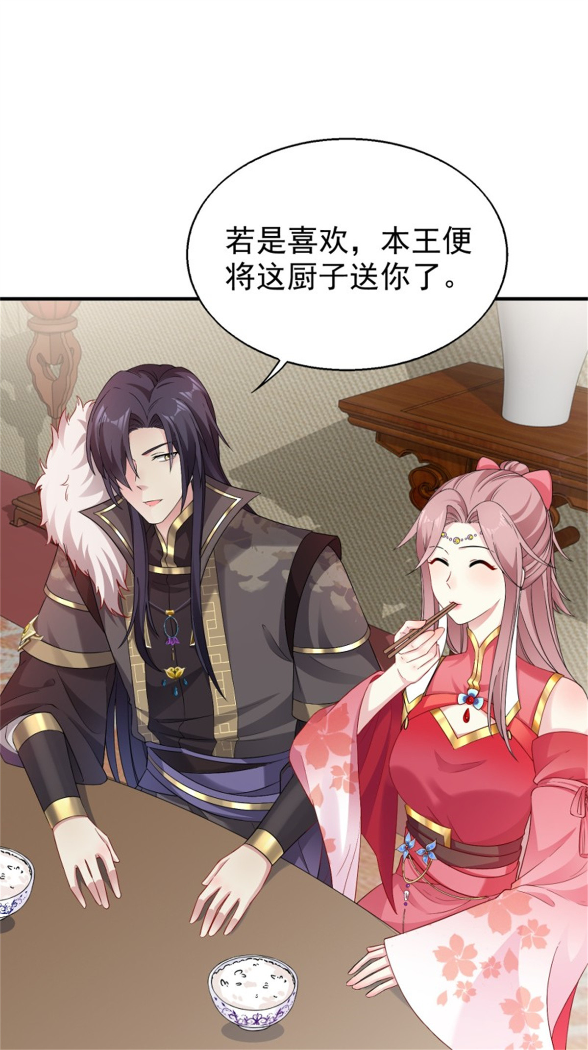 这个王爷他克妻，得盘!026 接人？女的？