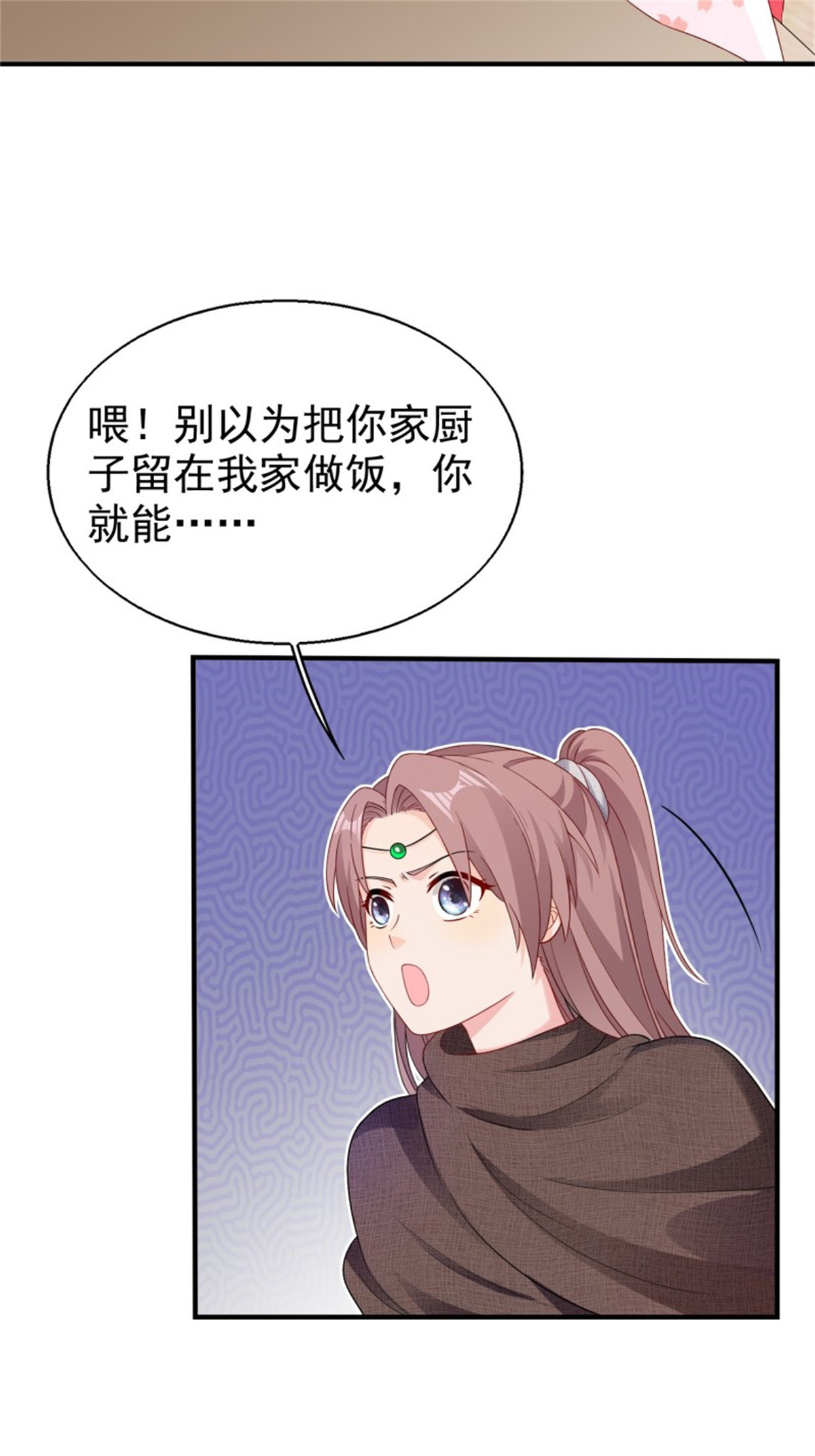 这个王爷他克妻，得盘!026 接人？女的？