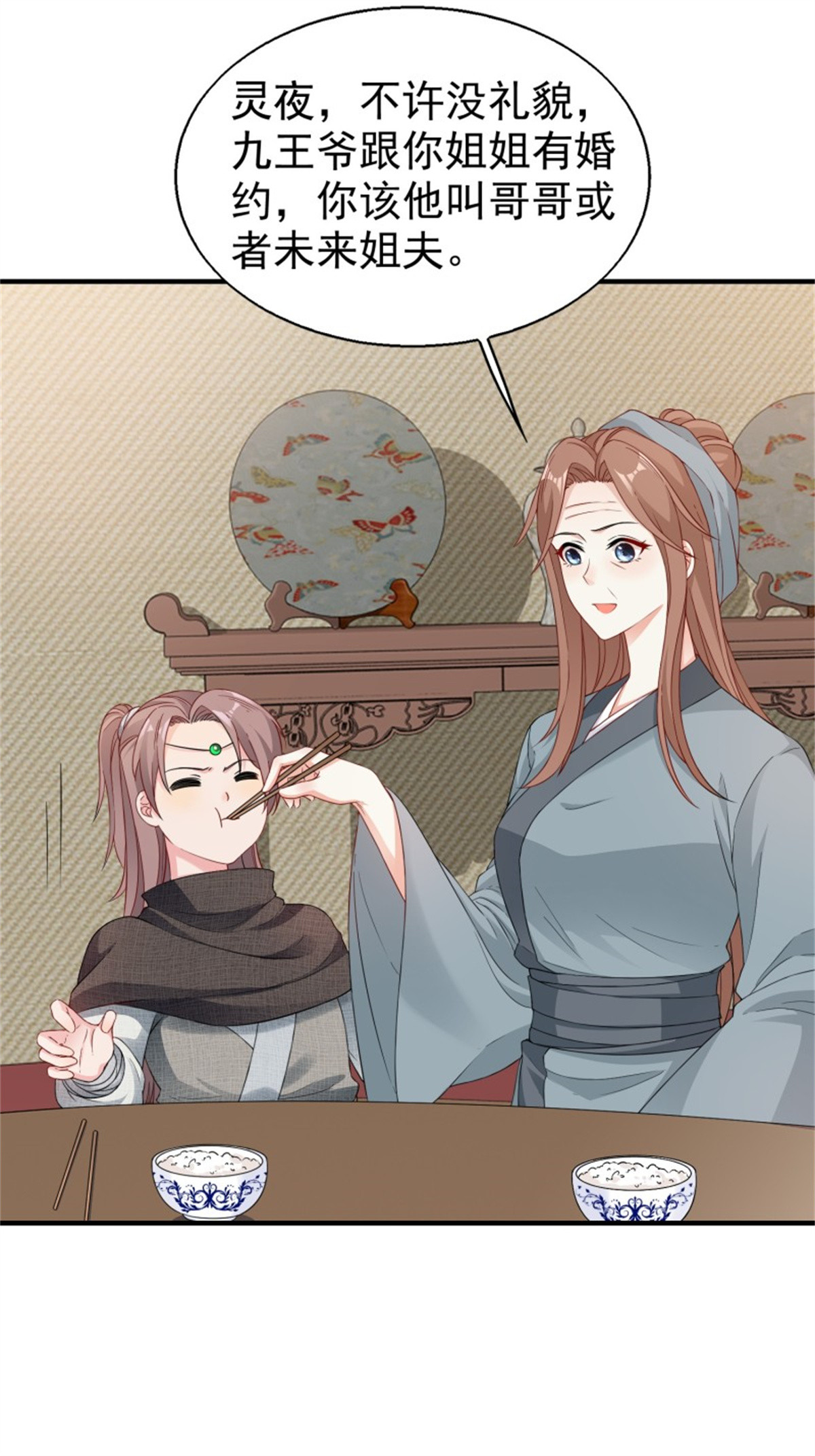这个王爷他克妻，得盘!026 接人？女的？