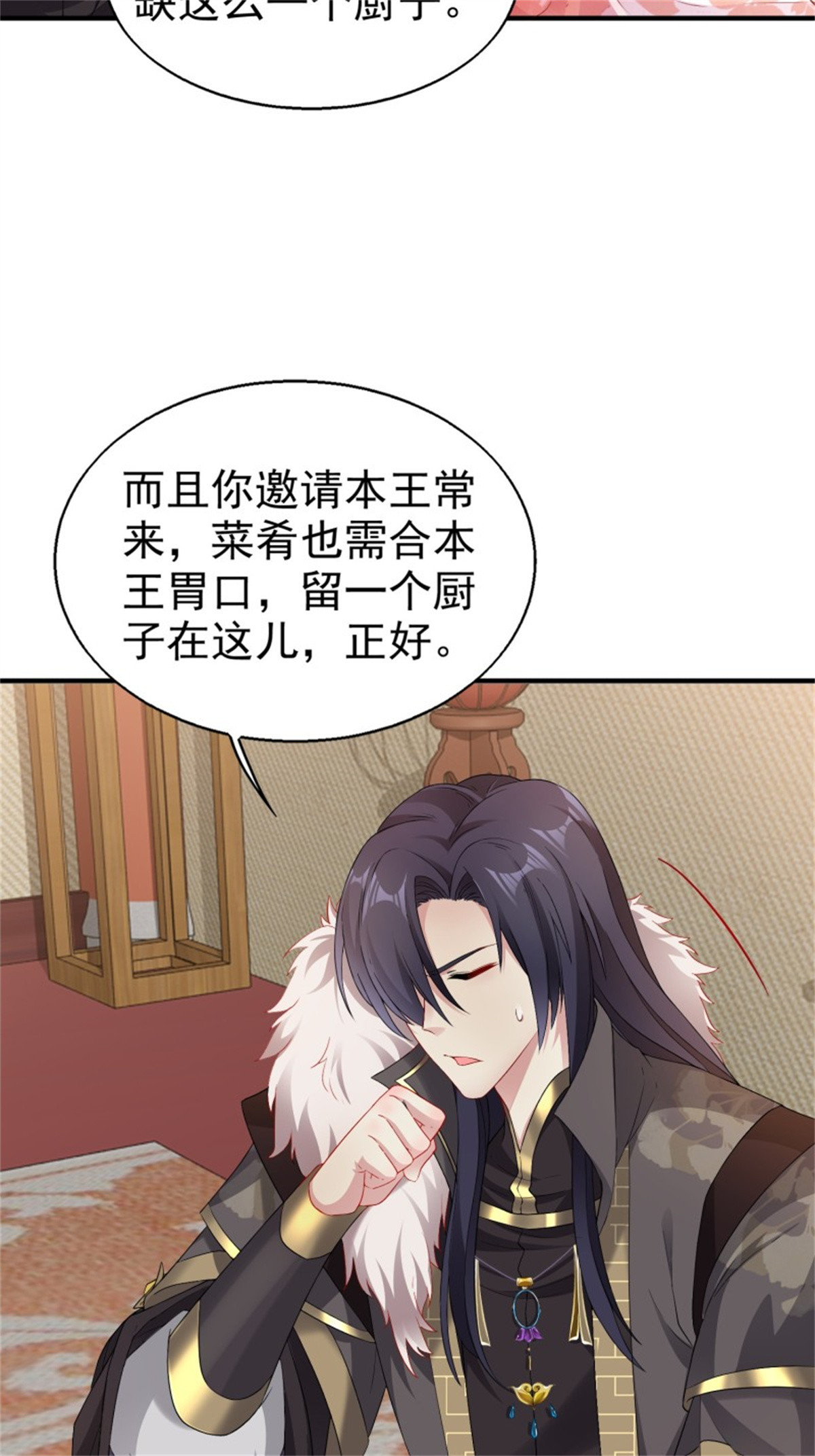 这个王爷他克妻，得盘!026 接人？女的？