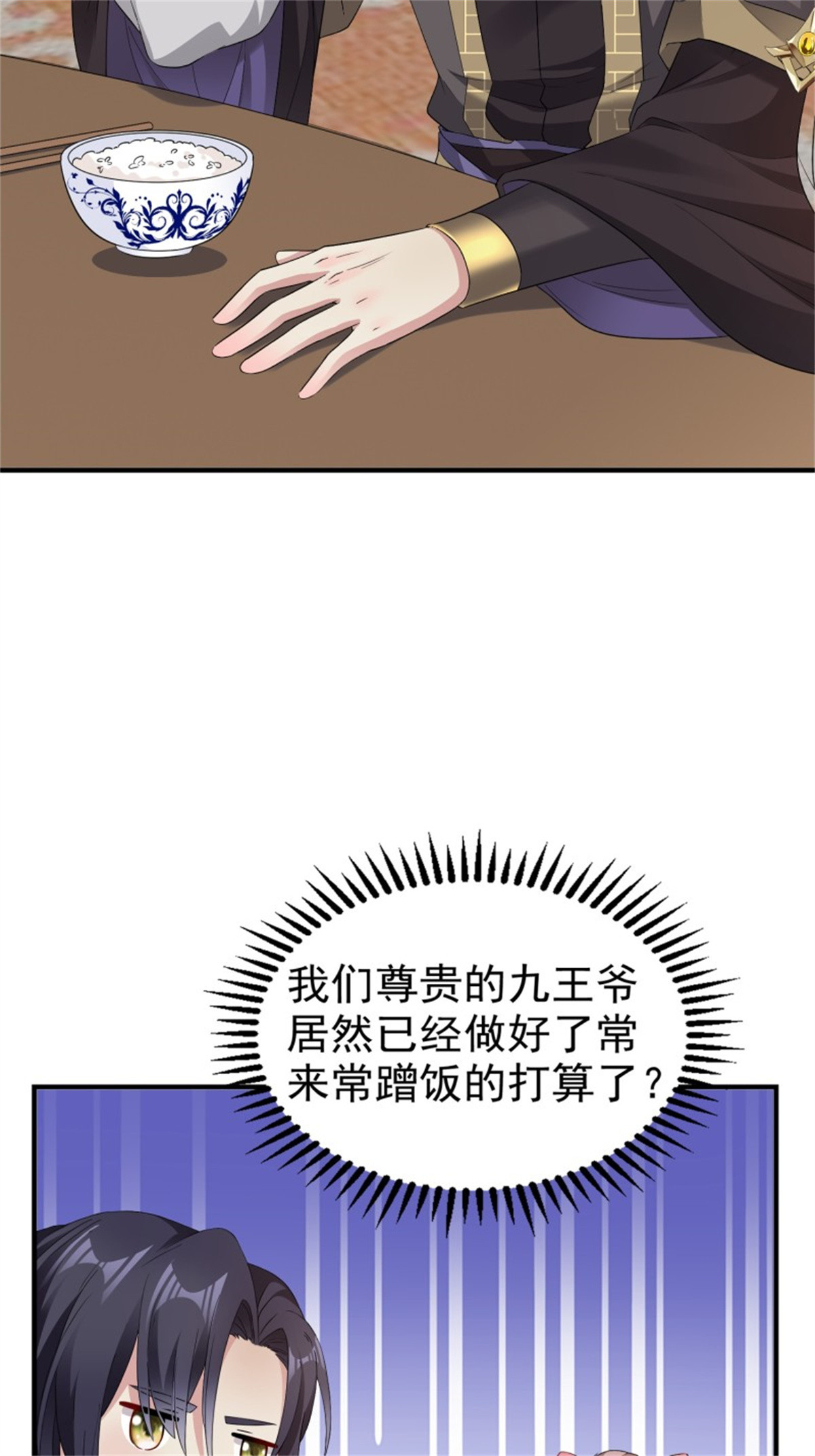 这个王爷他克妻，得盘!026 接人？女的？