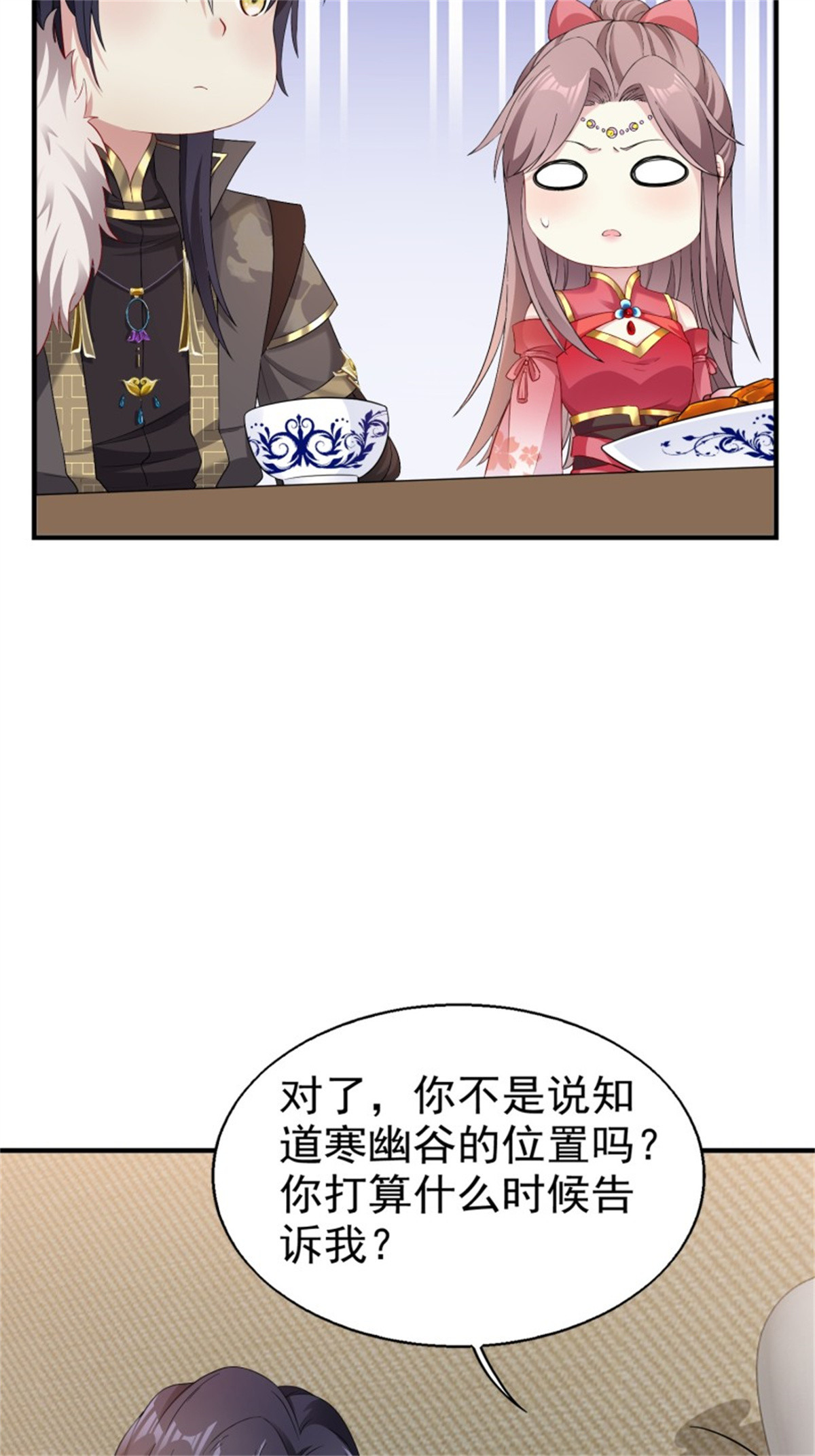 这个王爷他克妻，得盘!026 接人？女的？