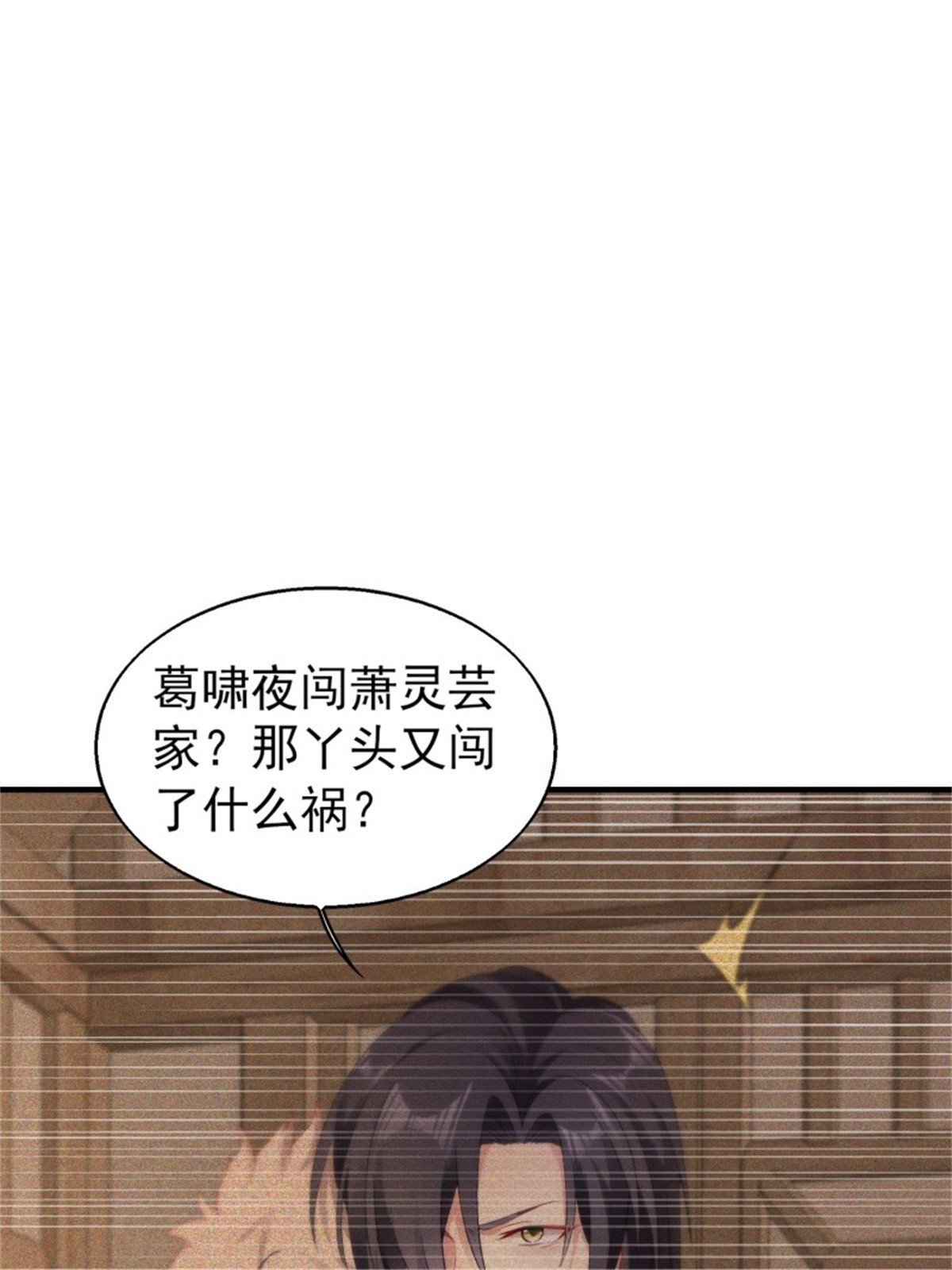 这个王爷他克妻，得盘!026 接人？女的？