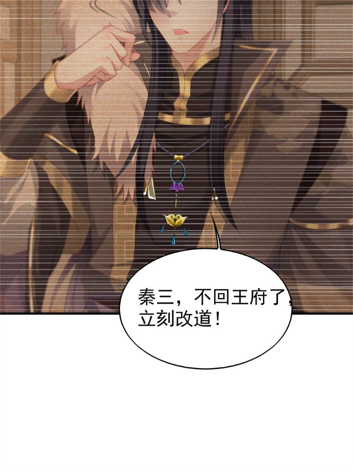 这个王爷他克妻，得盘!026 接人？女的？