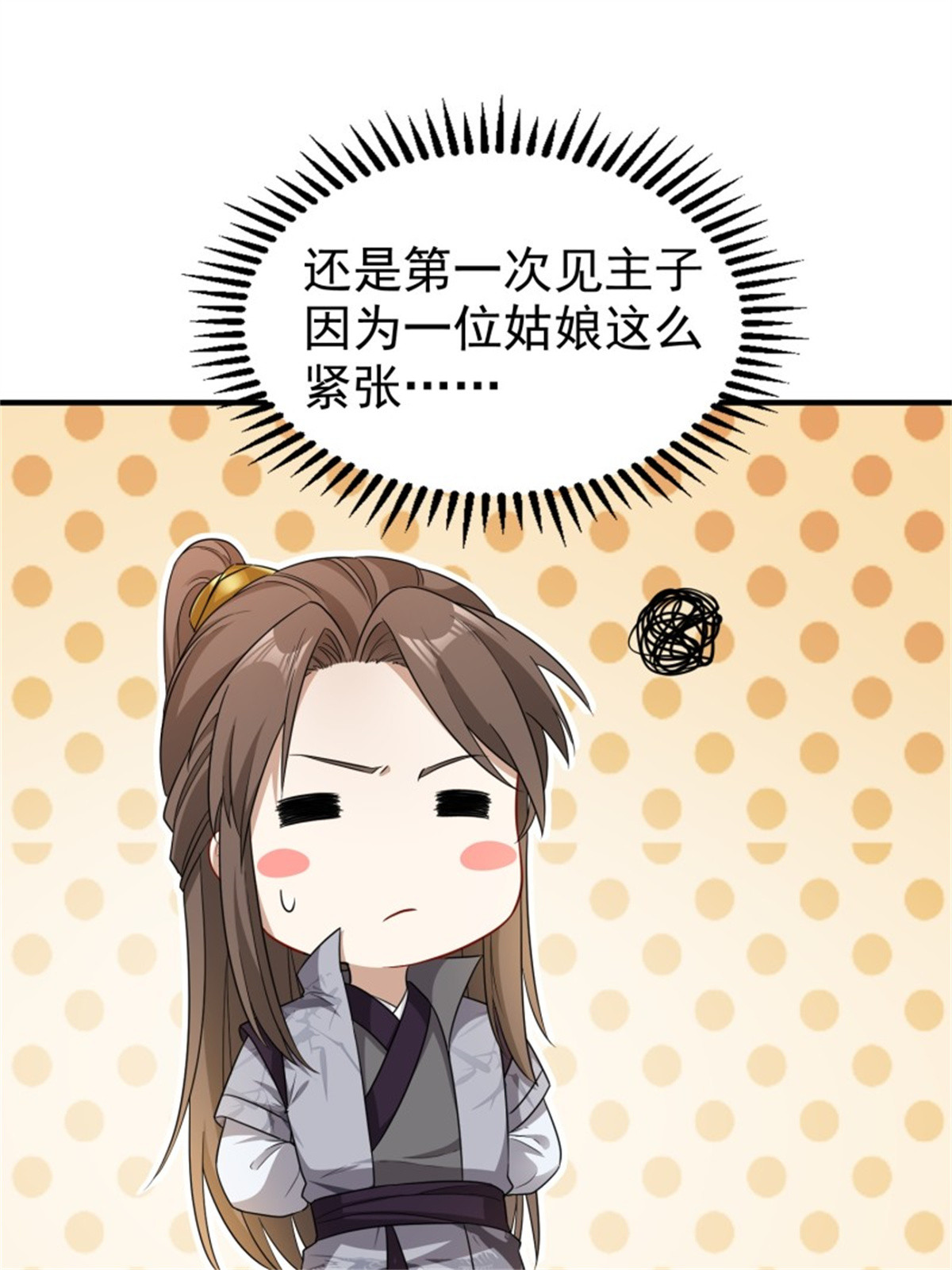 这个王爷他克妻，得盘!026 接人？女的？