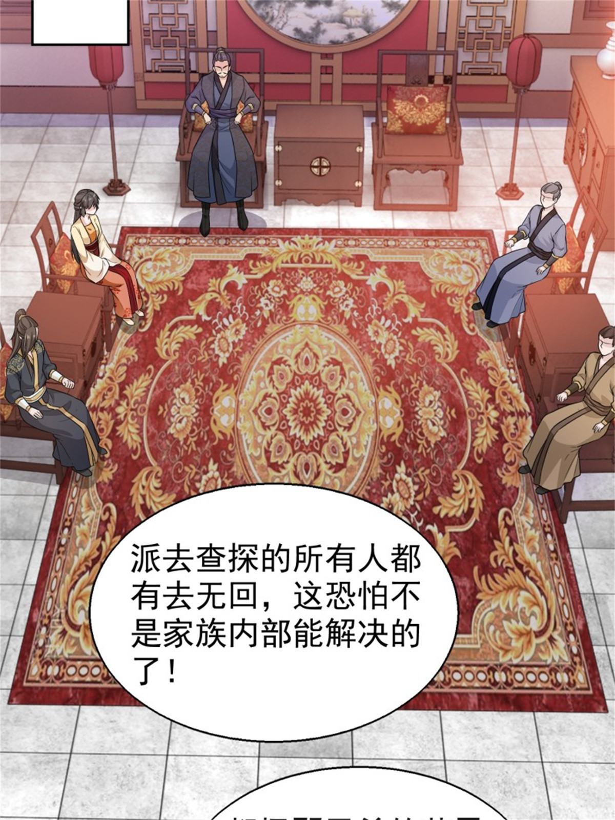 这个王爷他克妻，得盘!026 接人？女的？