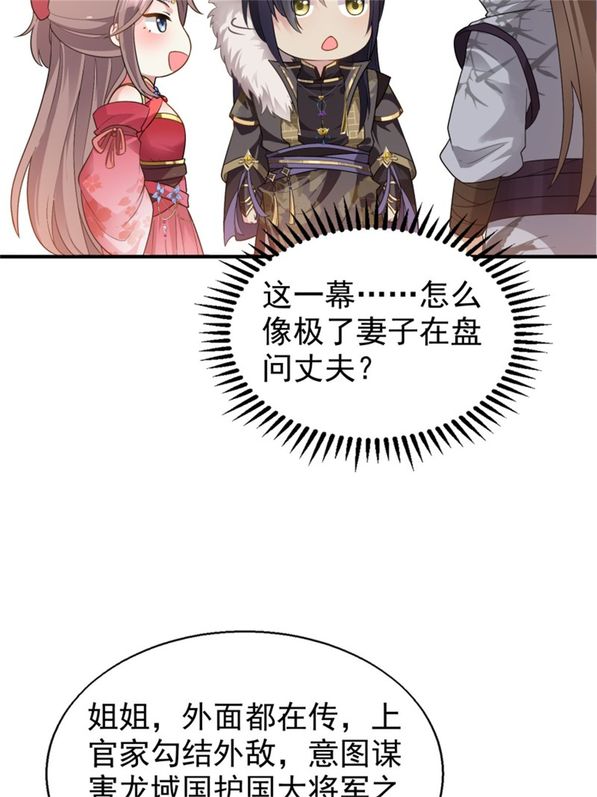 这个王爷他克妻，得盘!026 接人？女的？