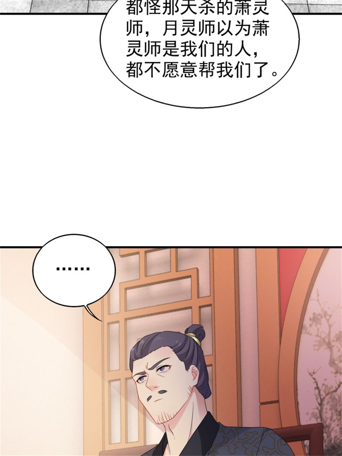 这个王爷他克妻，得盘!026 接人？女的？