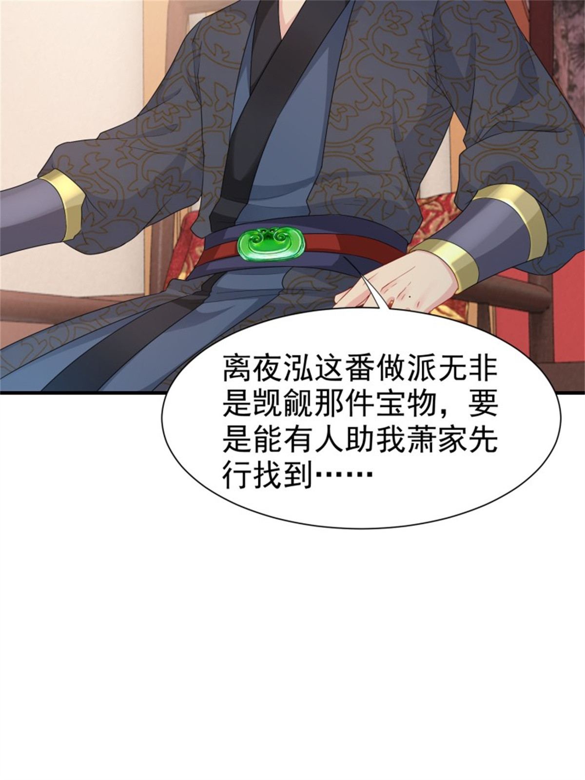 这个王爷他克妻，得盘!026 接人？女的？
