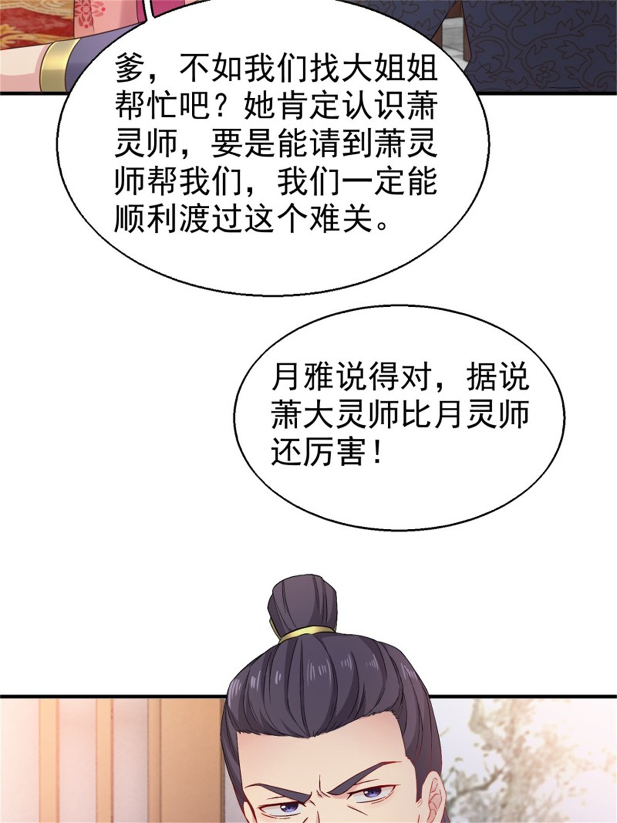 这个王爷他克妻，得盘!026 接人？女的？