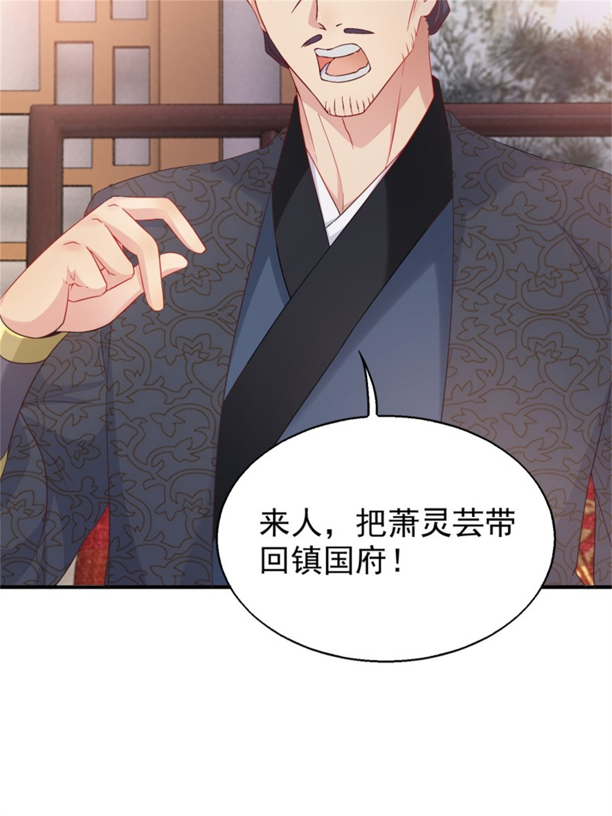 这个王爷他克妻，得盘!026 接人？女的？