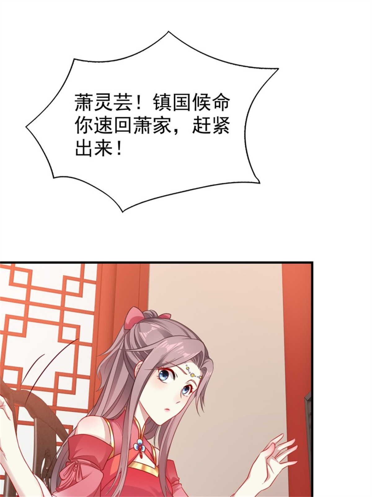 这个王爷他克妻，得盘!026 接人？女的？