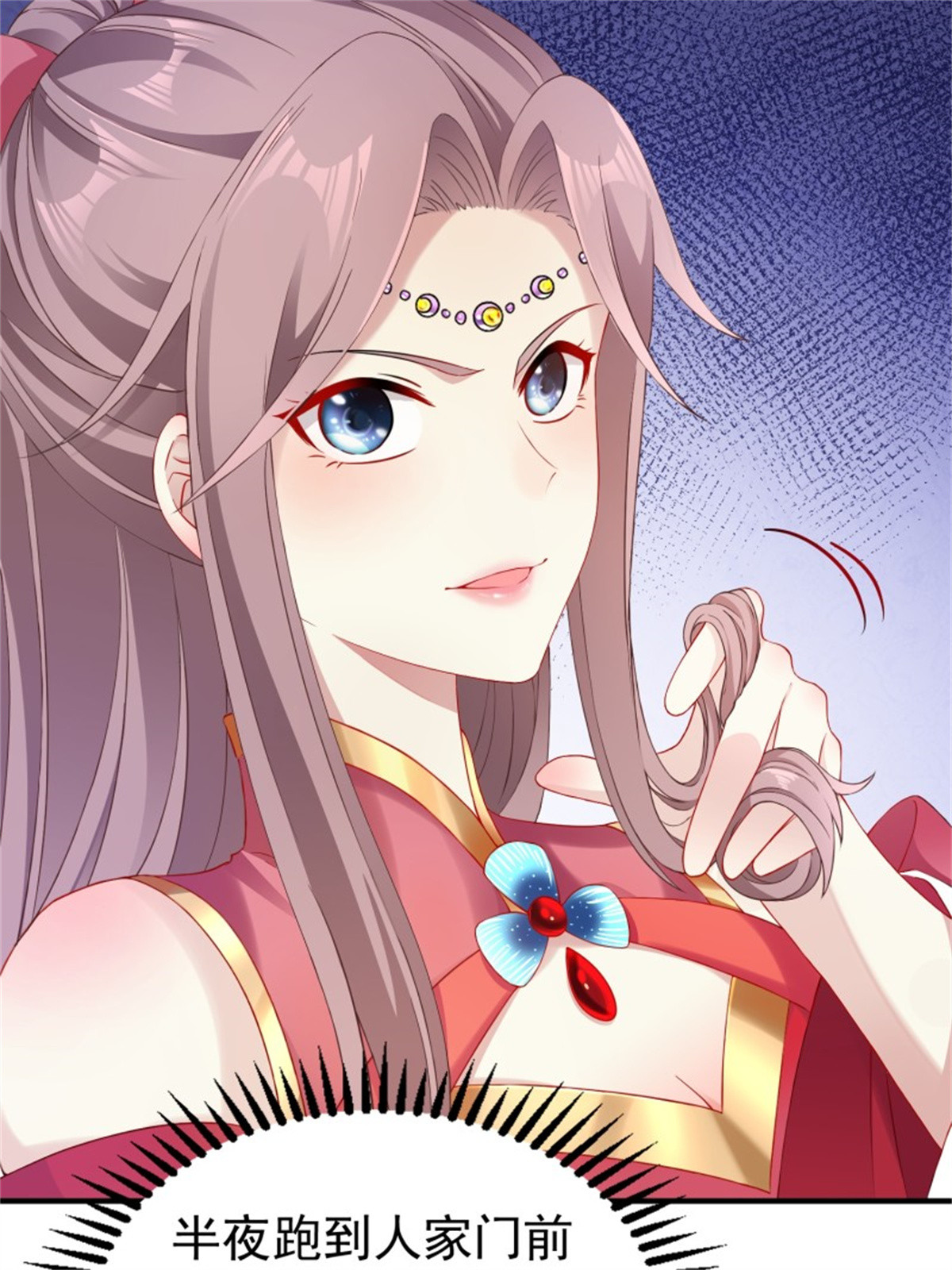 这个王爷他克妻，得盘!026 接人？女的？