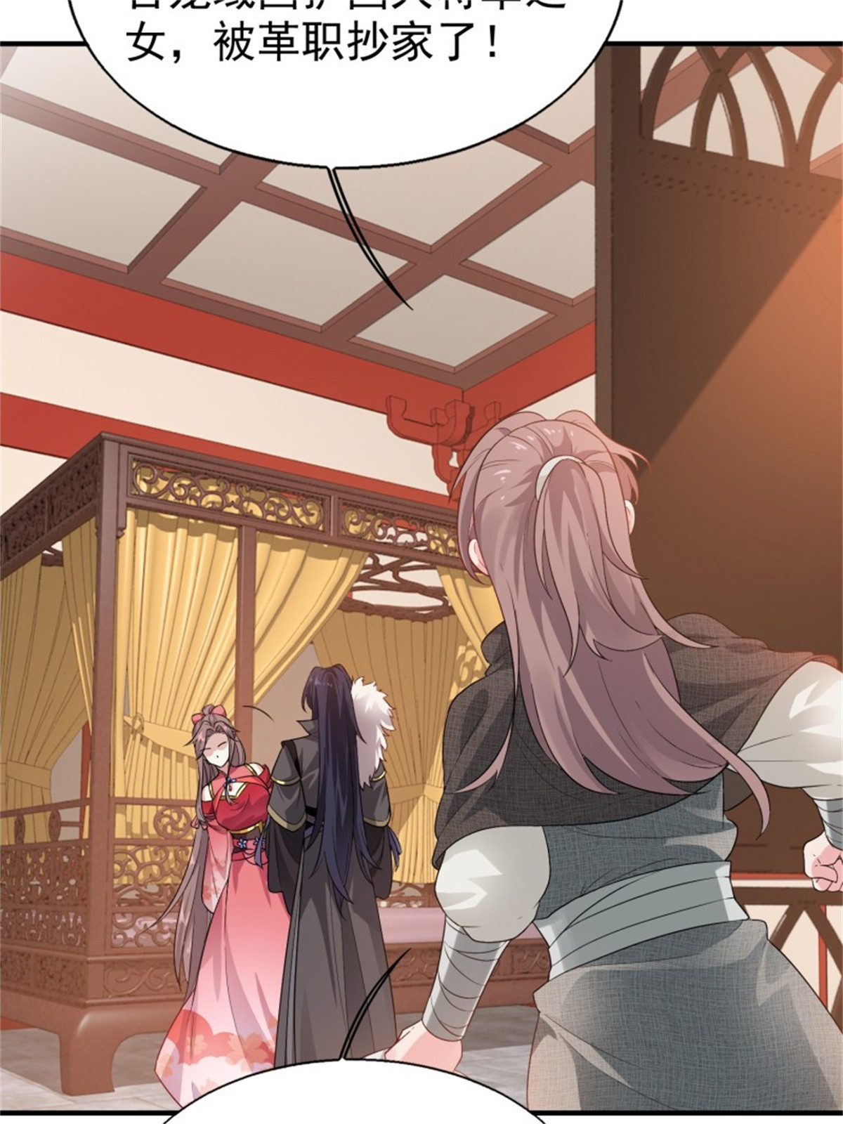 这个王爷他克妻，得盘!026 接人？女的？