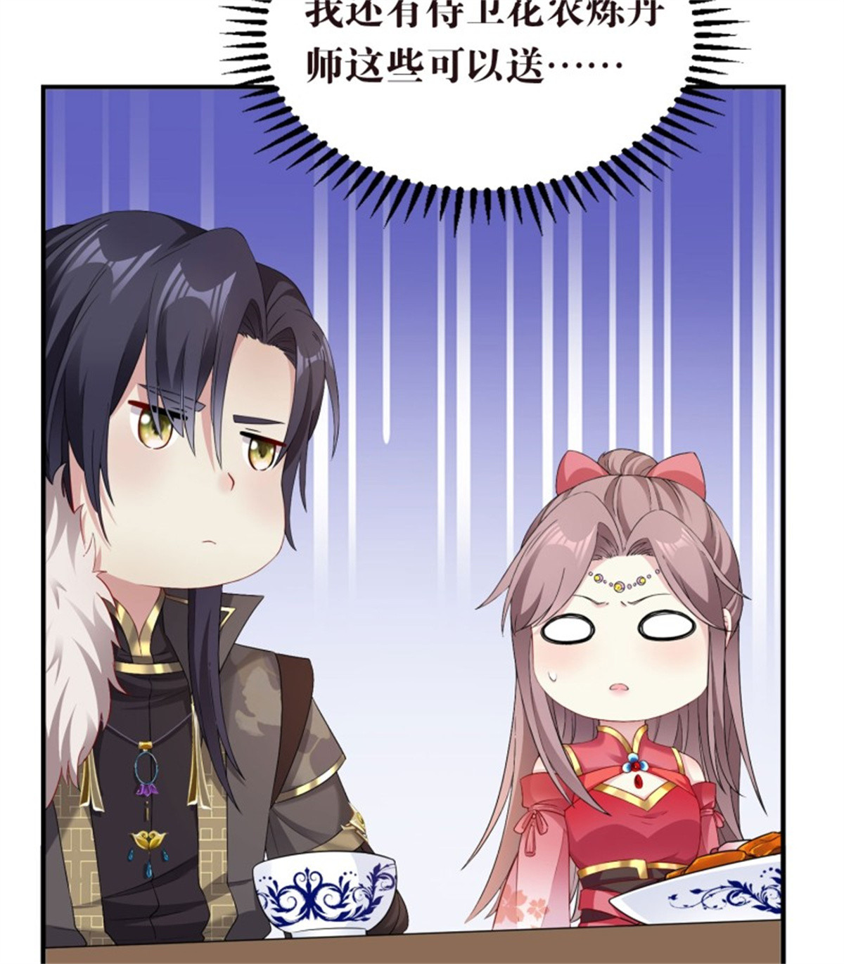 这个王爷他克妻，得盘!026 接人？女的？