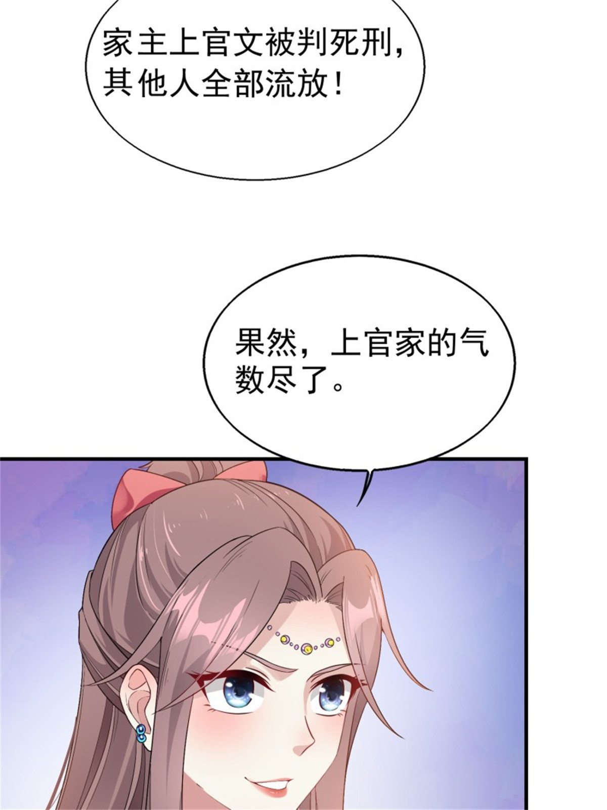 这个王爷他克妻，得盘!026 接人？女的？