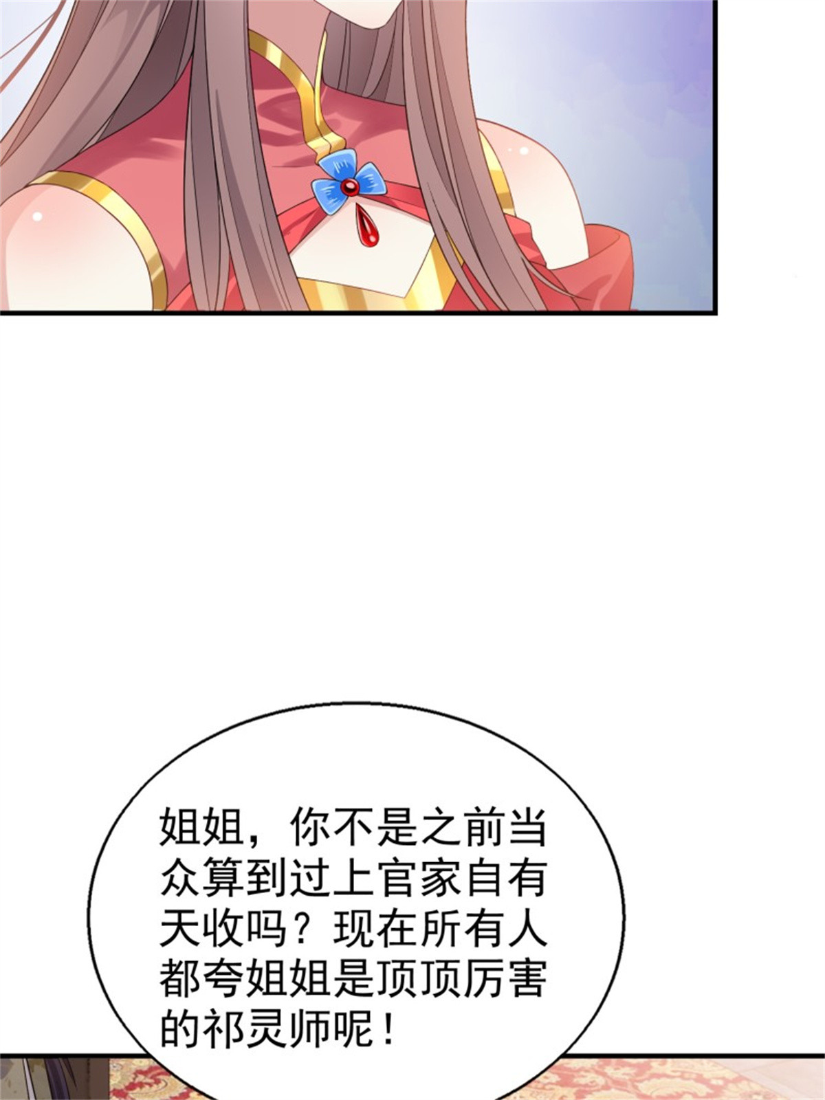 这个王爷他克妻，得盘!026 接人？女的？