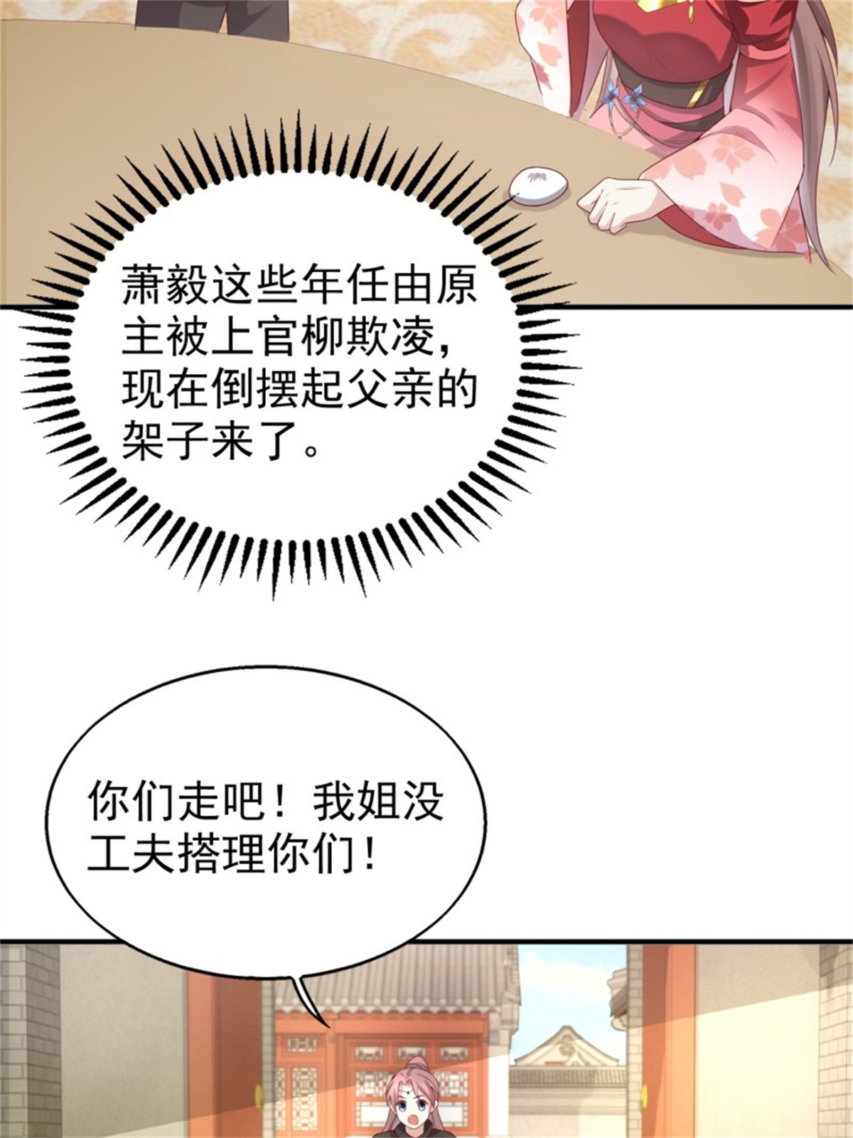 这个王爷他克妻，得盘!027 谁敢伤本王的未婚妻！