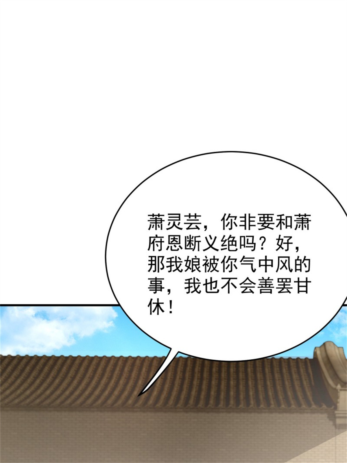 这个王爷他克妻，得盘!027 谁敢伤本王的未婚妻！