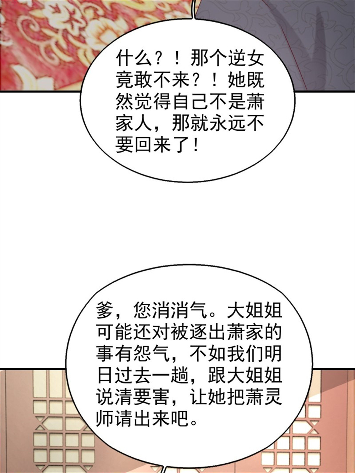 这个王爷他克妻，得盘!027 谁敢伤本王的未婚妻！