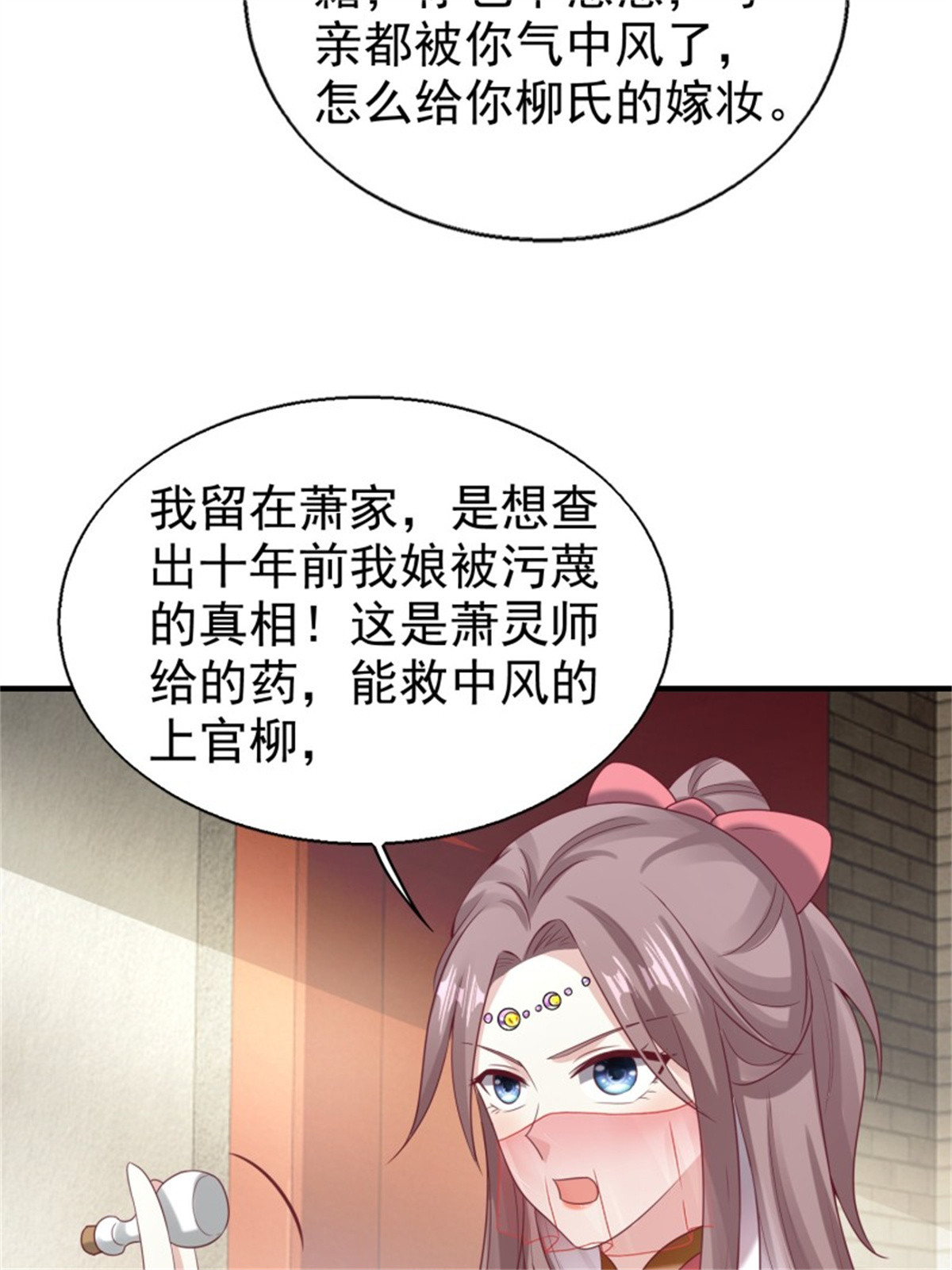 这个王爷他克妻，得盘!027 谁敢伤本王的未婚妻！