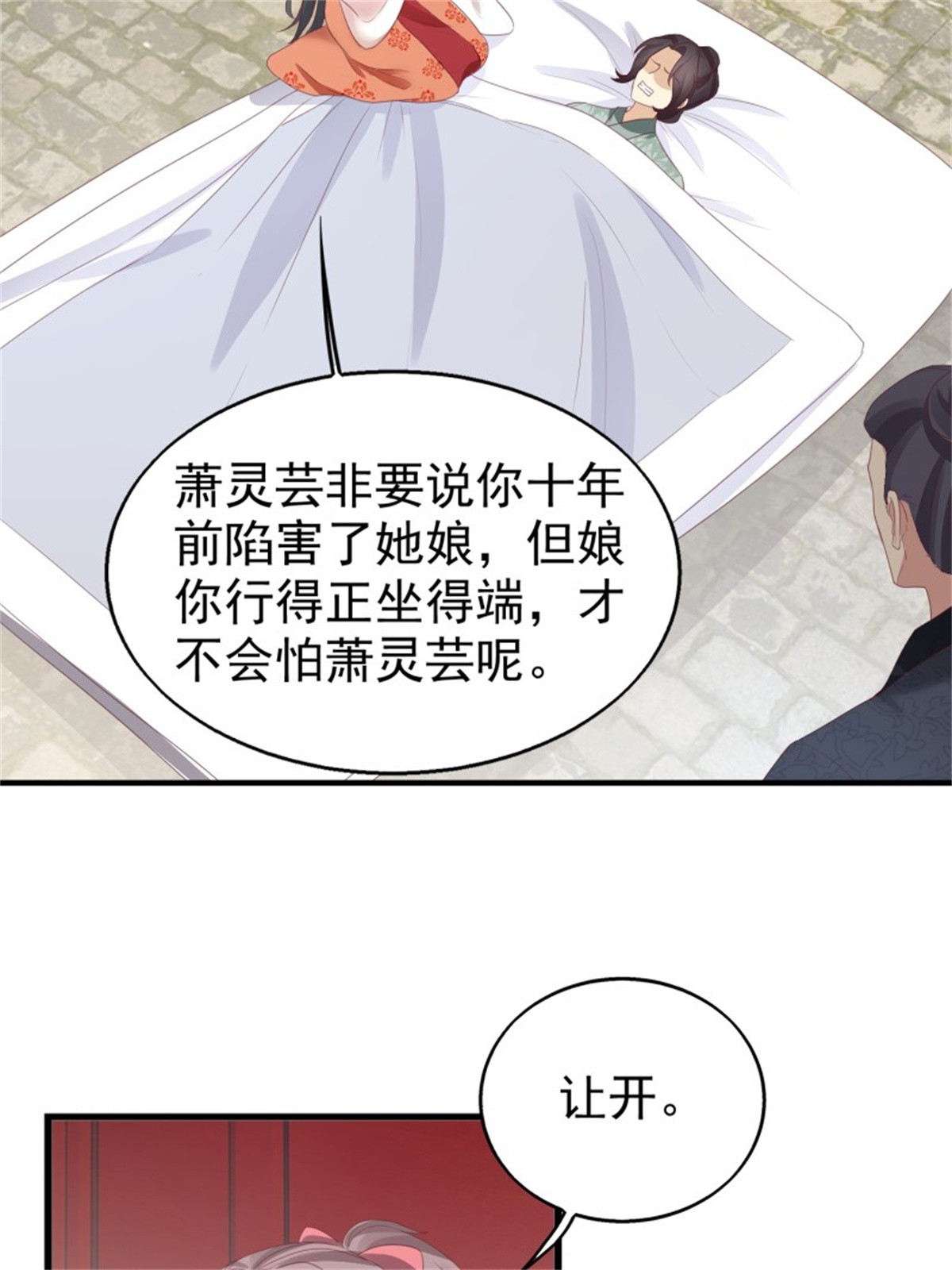 这个王爷他克妻，得盘!027 谁敢伤本王的未婚妻！