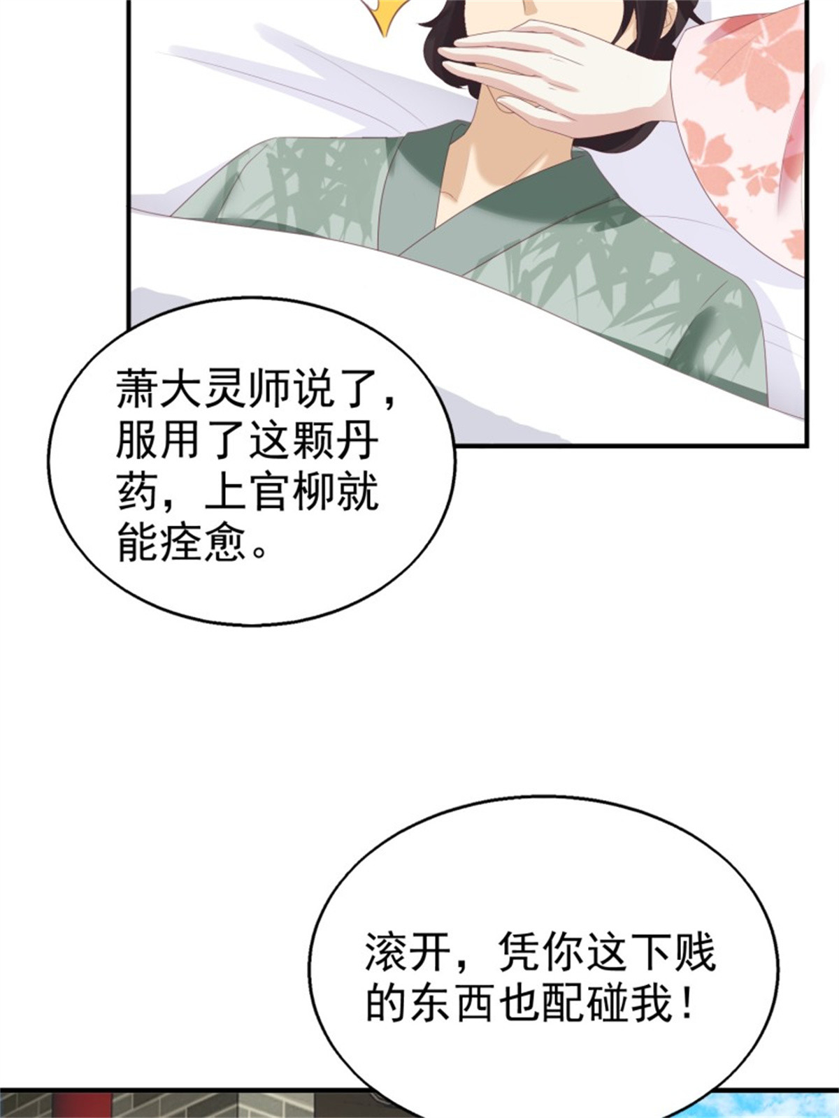 这个王爷他克妻，得盘!027 谁敢伤本王的未婚妻！