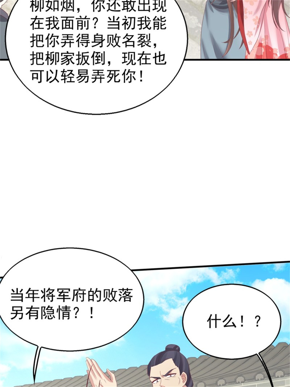 这个王爷他克妻，得盘!027 谁敢伤本王的未婚妻！