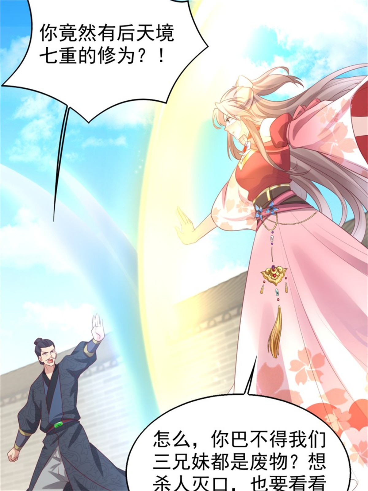 这个王爷他克妻，得盘!027 谁敢伤本王的未婚妻！