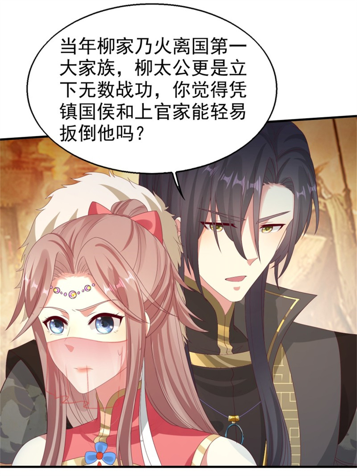 这个王爷他克妻，得盘!028 皇帝？该换人了