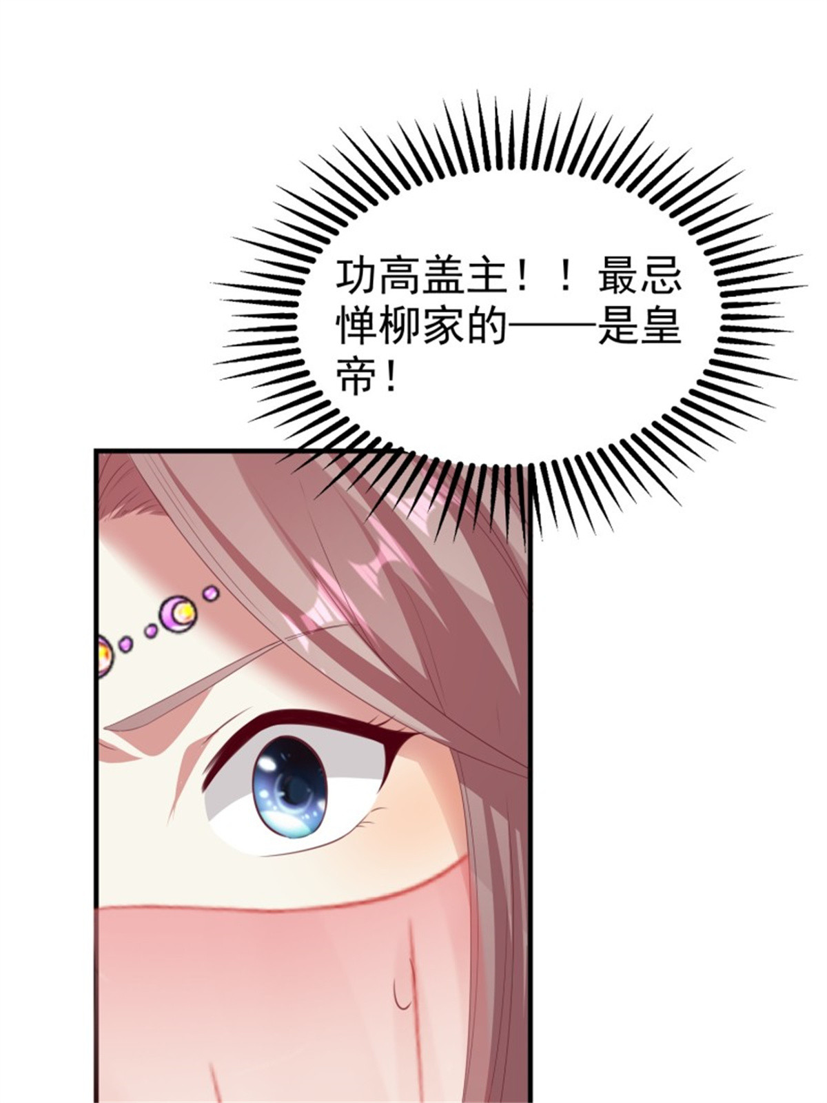 这个王爷他克妻，得盘!028 皇帝？该换人了