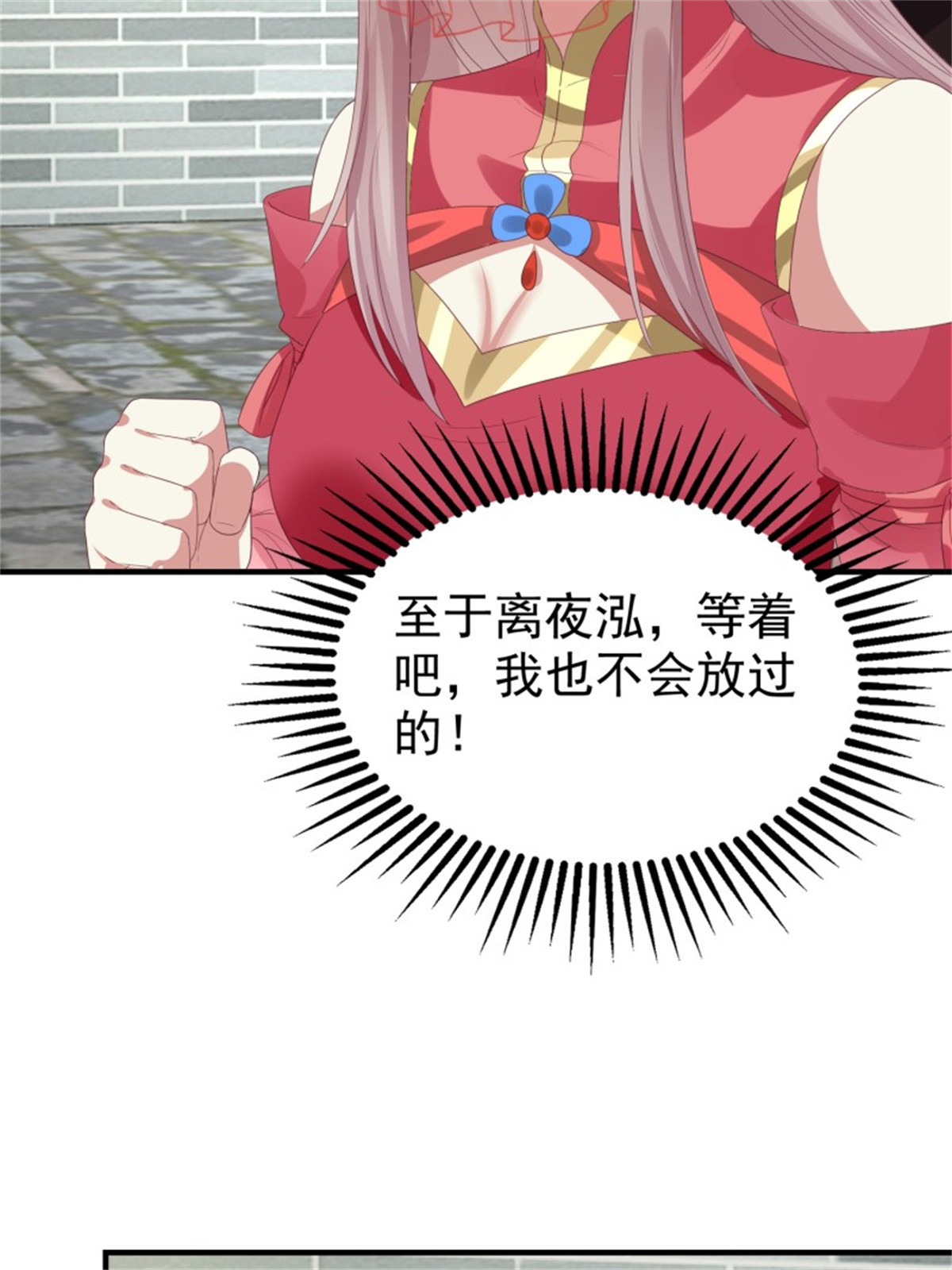 这个王爷他克妻，得盘!028 皇帝？该换人了