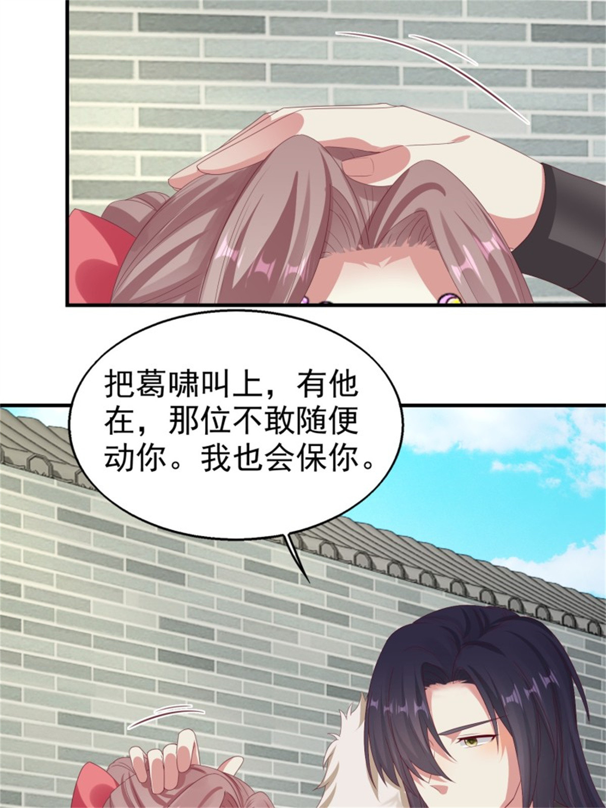 这个王爷他克妻，得盘!028 皇帝？该换人了
