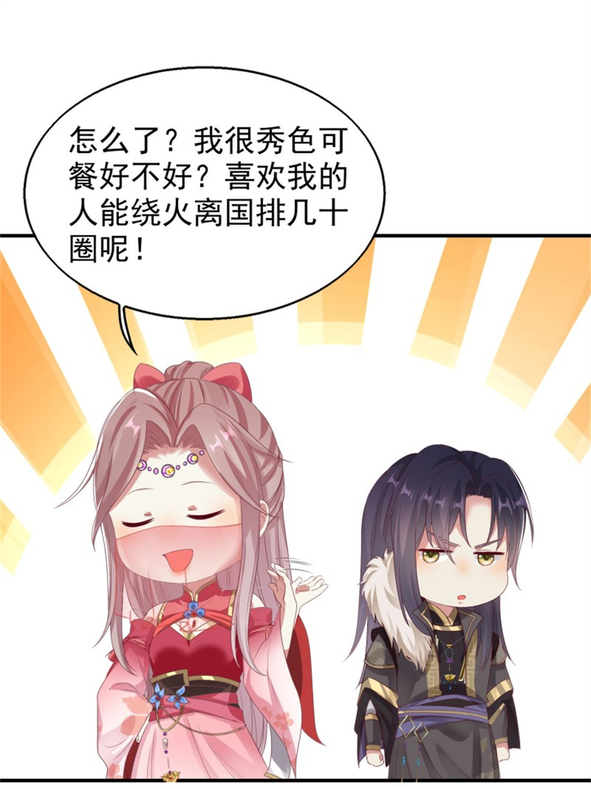 这个王爷他克妻，得盘!028 皇帝？该换人了