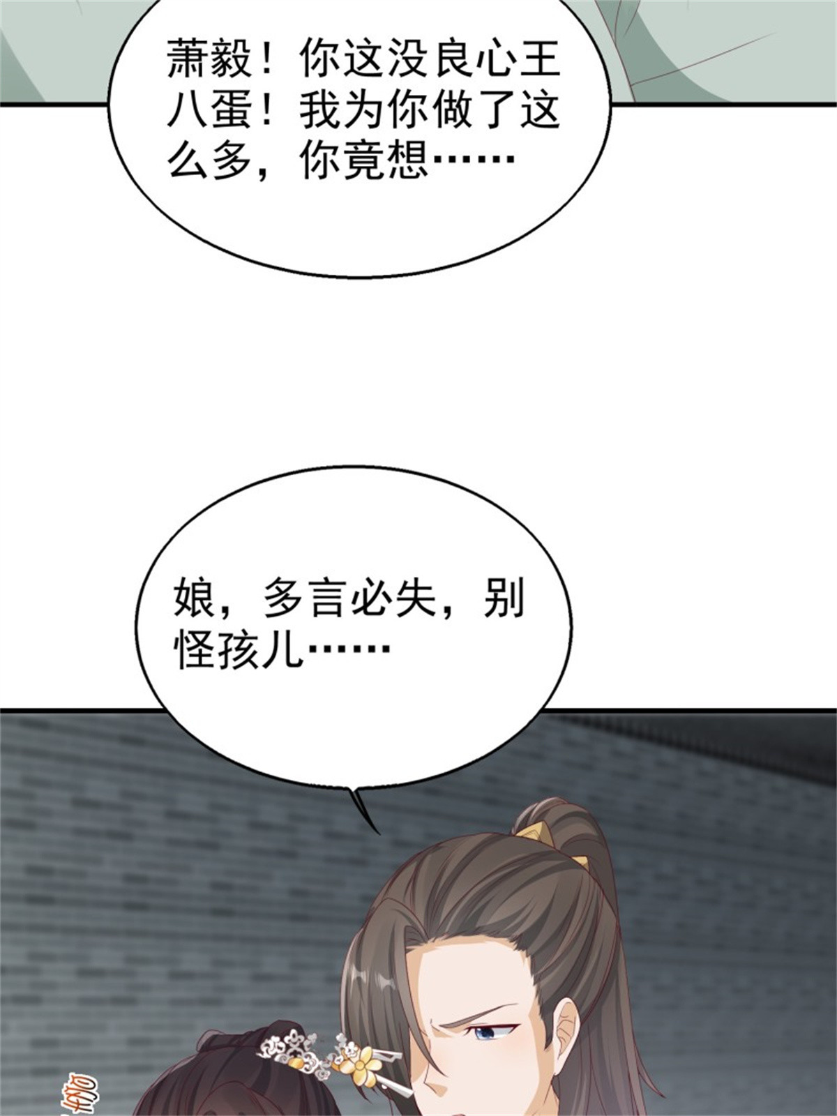 这个王爷他克妻，得盘!028 皇帝？该换人了
