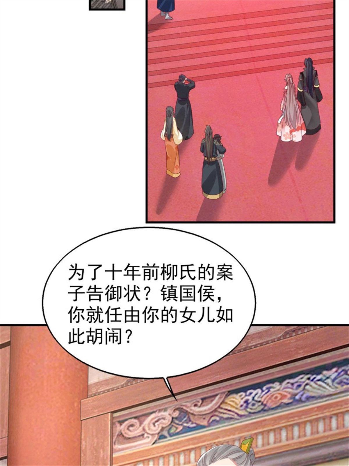 这个王爷他克妻，得盘!028 皇帝？该换人了