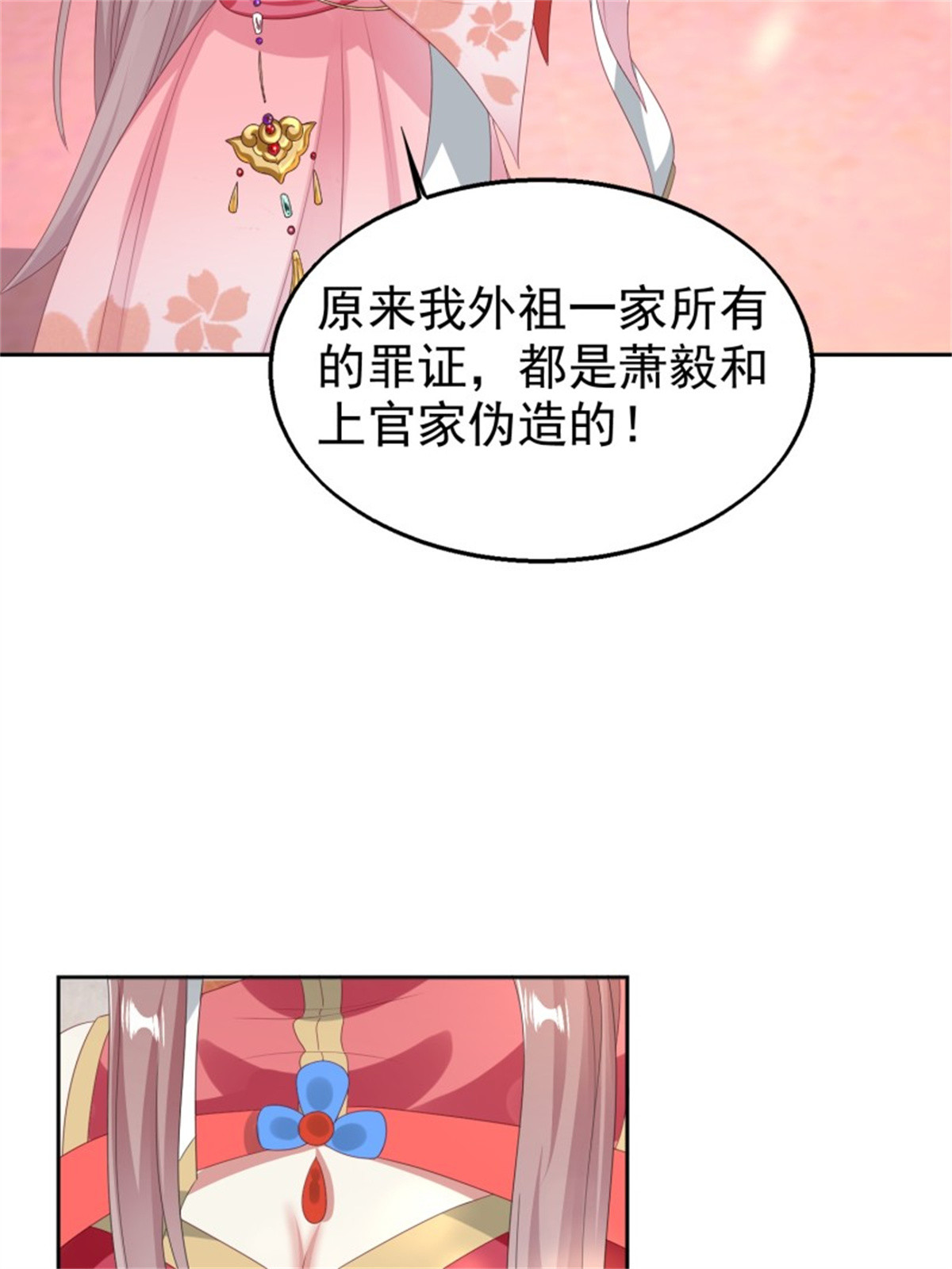 这个王爷他克妻，得盘!028 皇帝？该换人了