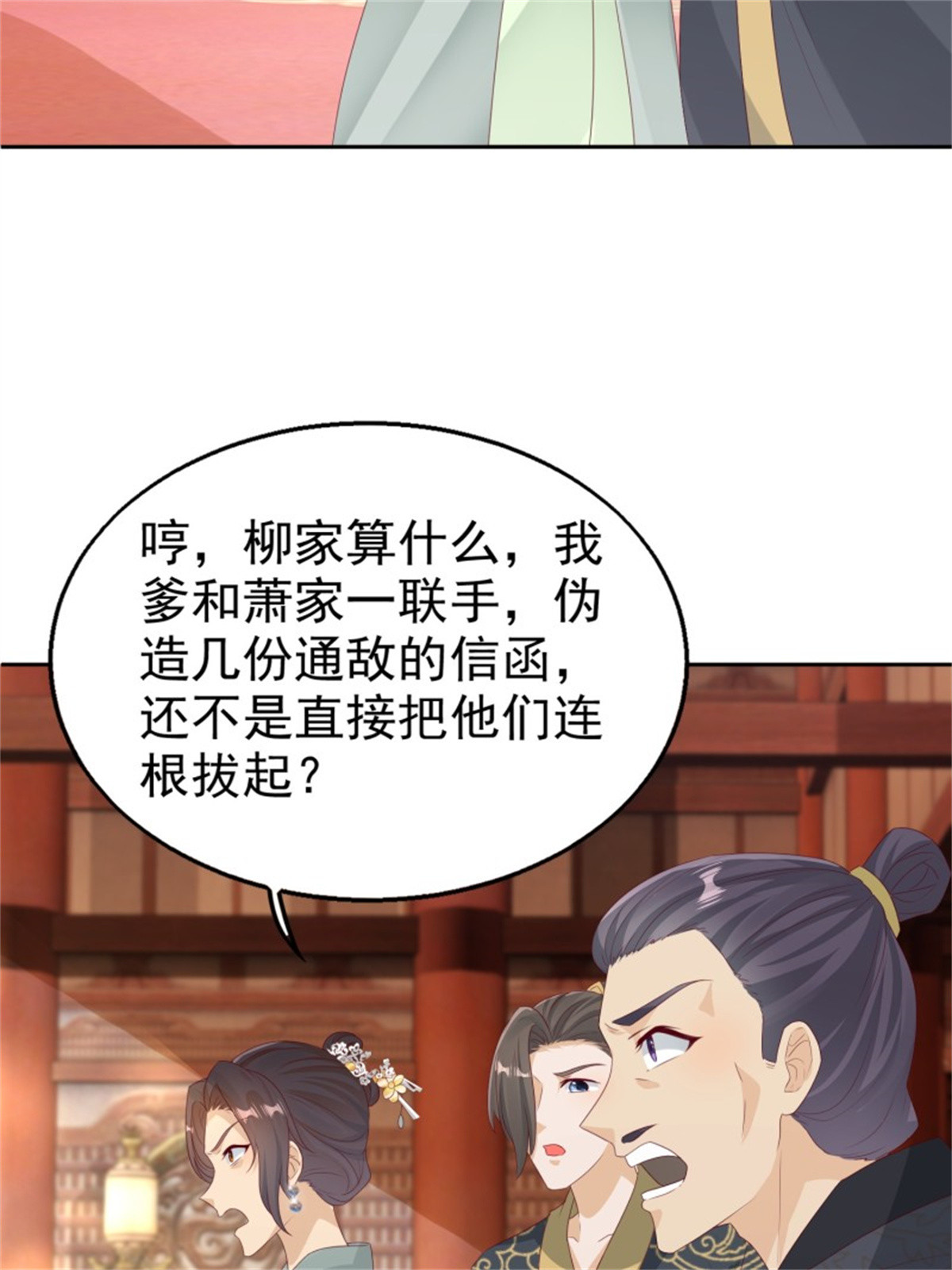 这个王爷他克妻，得盘!028 皇帝？该换人了