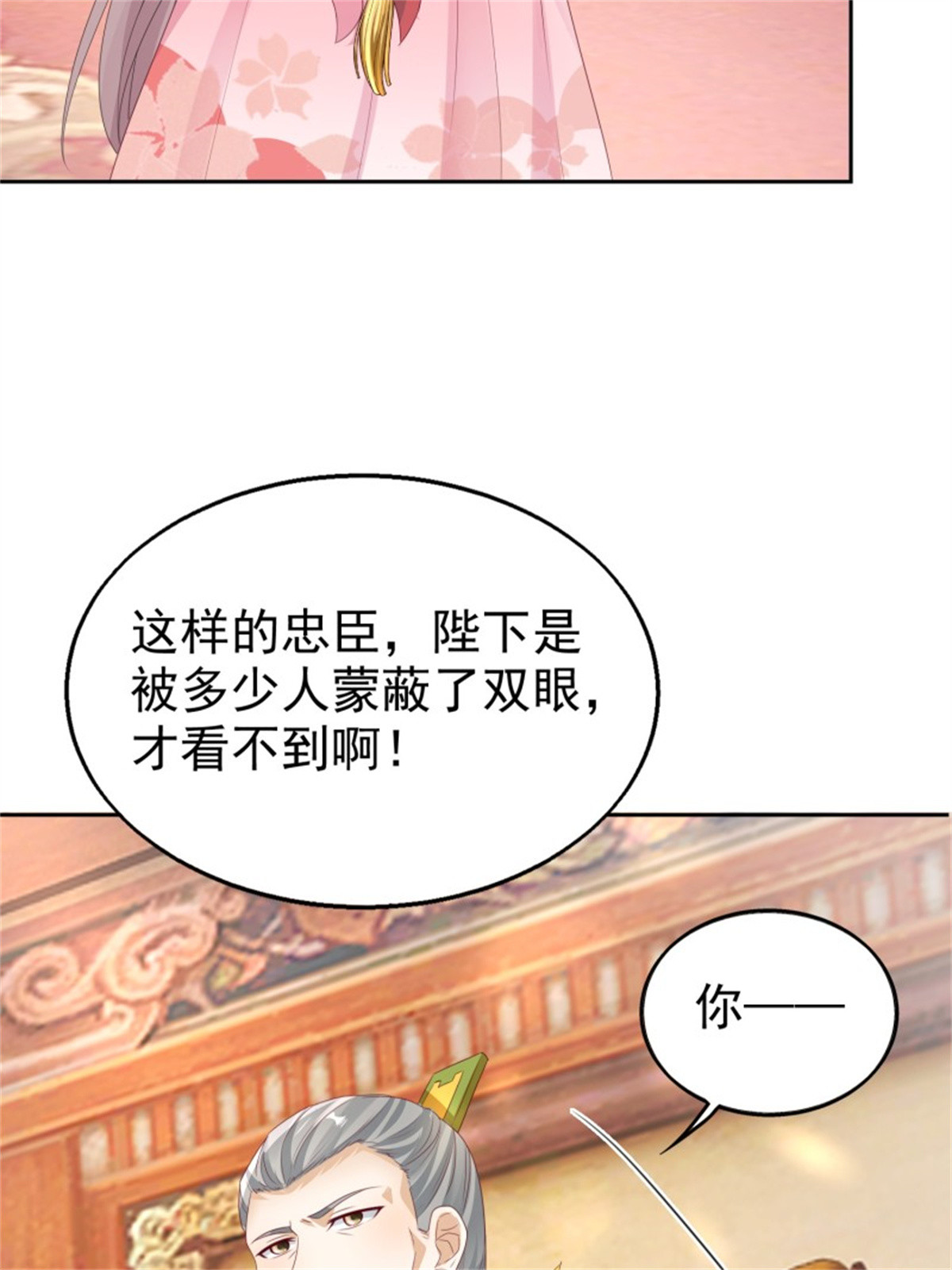 这个王爷他克妻，得盘!028 皇帝？该换人了