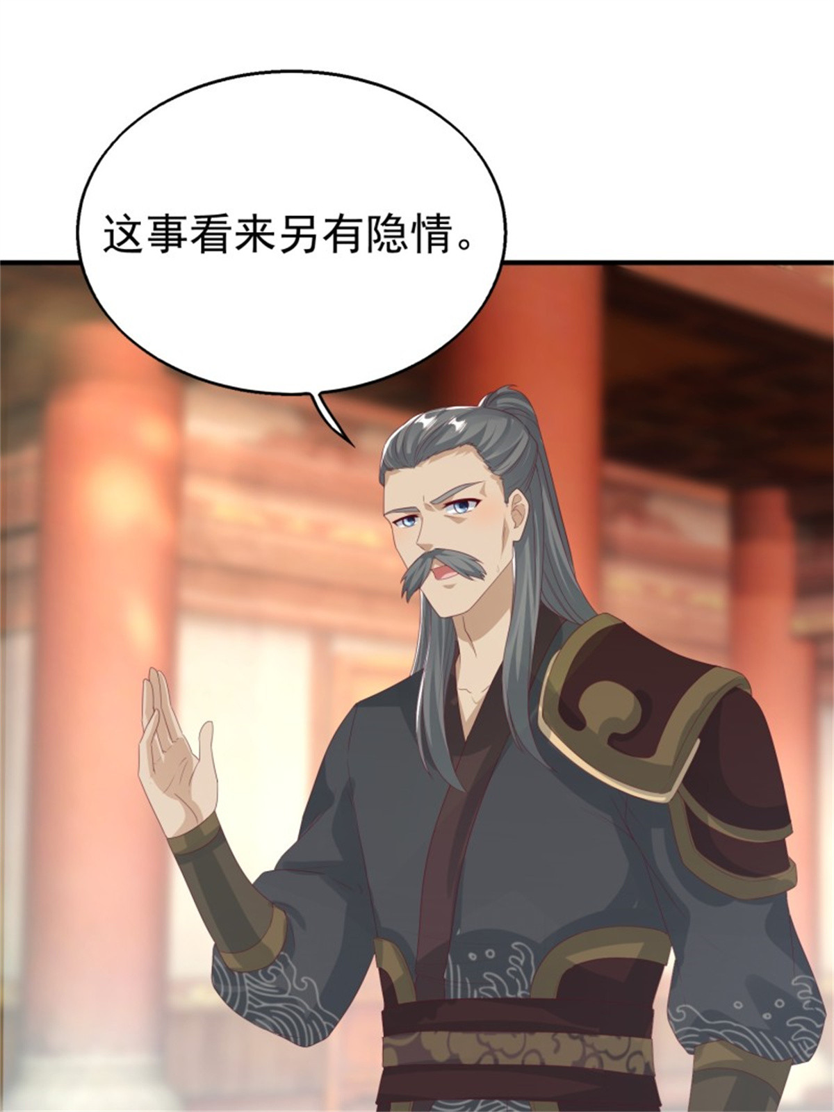 这个王爷他克妻，得盘!028 皇帝？该换人了
