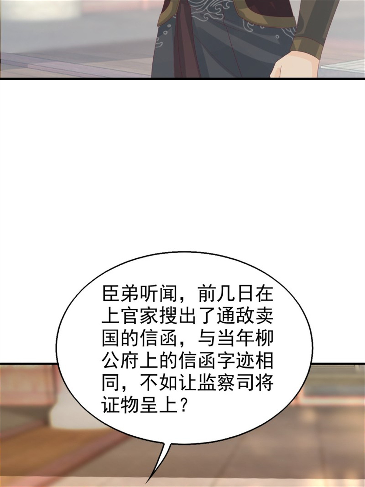 这个王爷他克妻，得盘!028 皇帝？该换人了