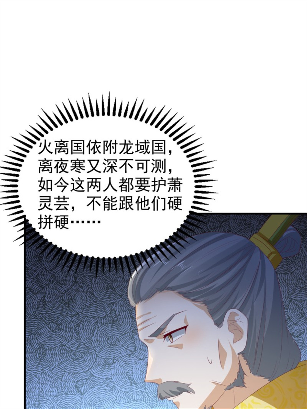 这个王爷他克妻，得盘!028 皇帝？该换人了