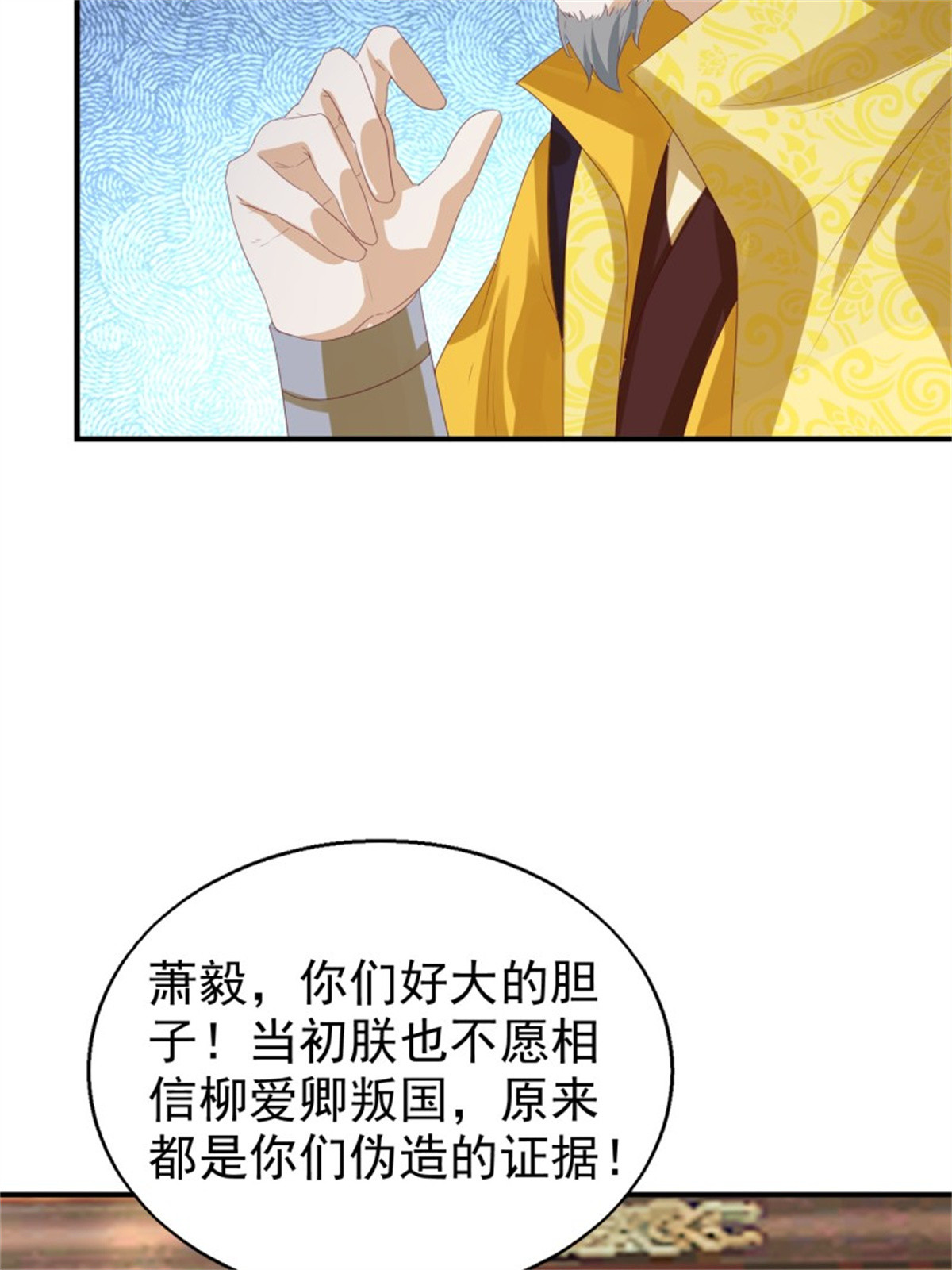 这个王爷他克妻，得盘!028 皇帝？该换人了