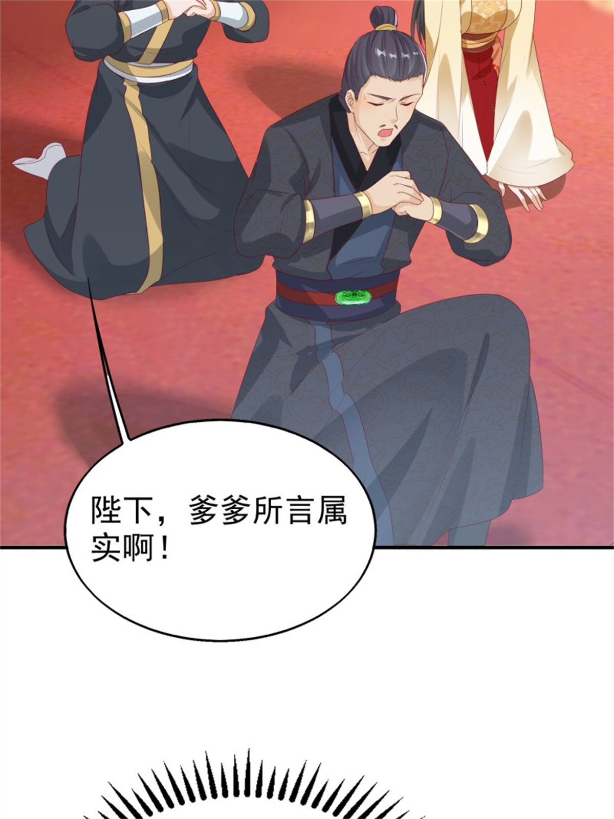 这个王爷他克妻，得盘!028 皇帝？该换人了