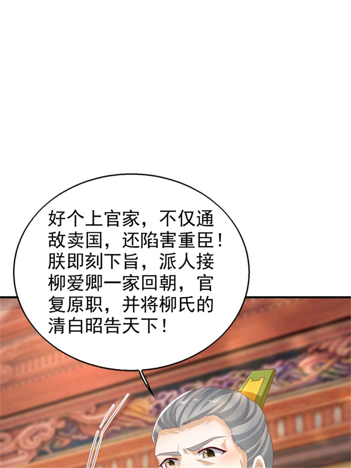 这个王爷他克妻，得盘!028 皇帝？该换人了