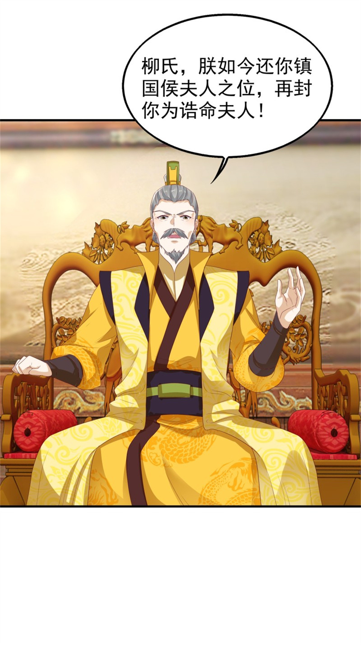 这个王爷他克妻，得盘!028 皇帝？该换人了
