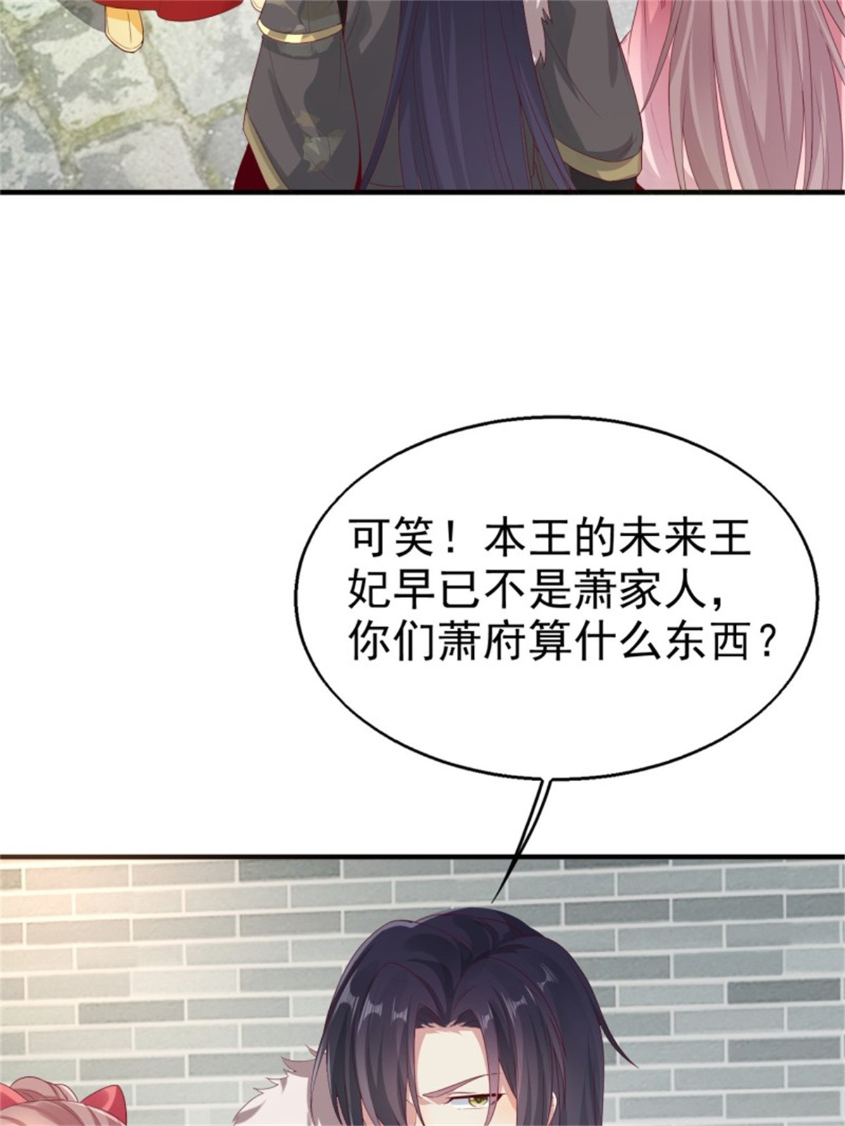 这个王爷他克妻，得盘!028 皇帝？该换人了