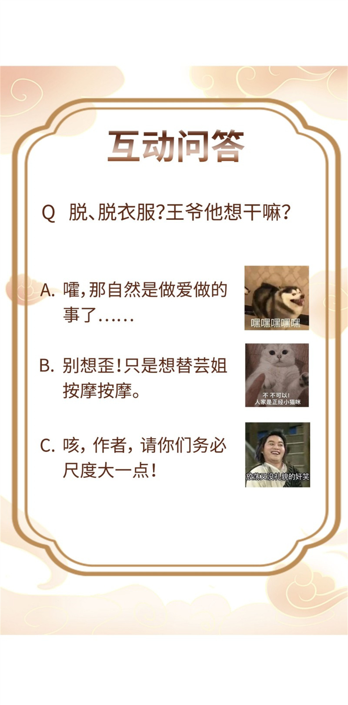 这个王爷他克妻，得盘!028 皇帝？该换人了
