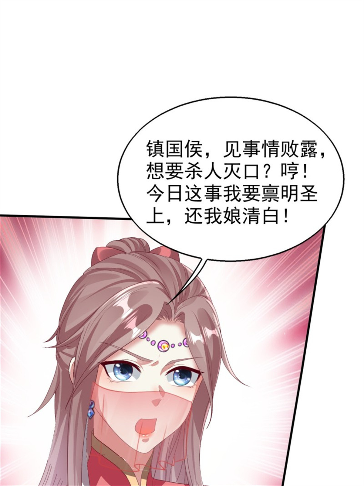 这个王爷他克妻，得盘!028 皇帝？该换人了