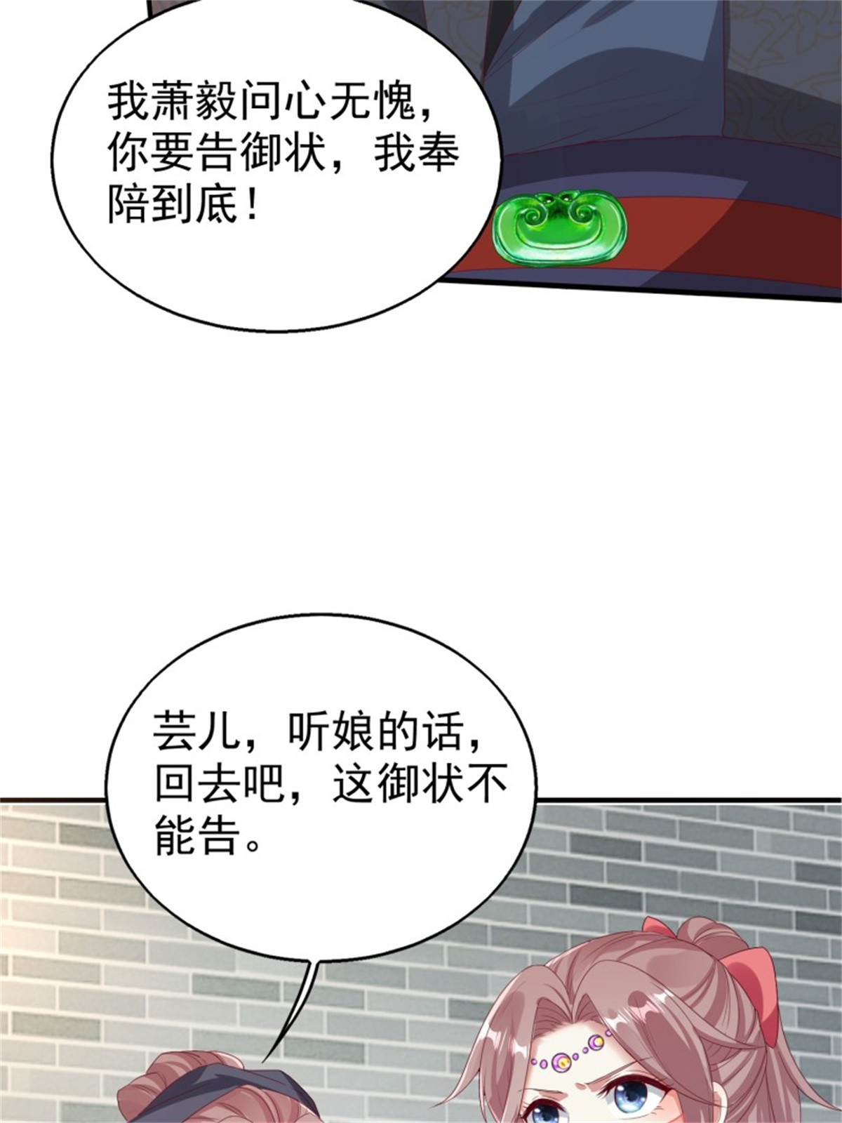 这个王爷他克妻，得盘!028 皇帝？该换人了